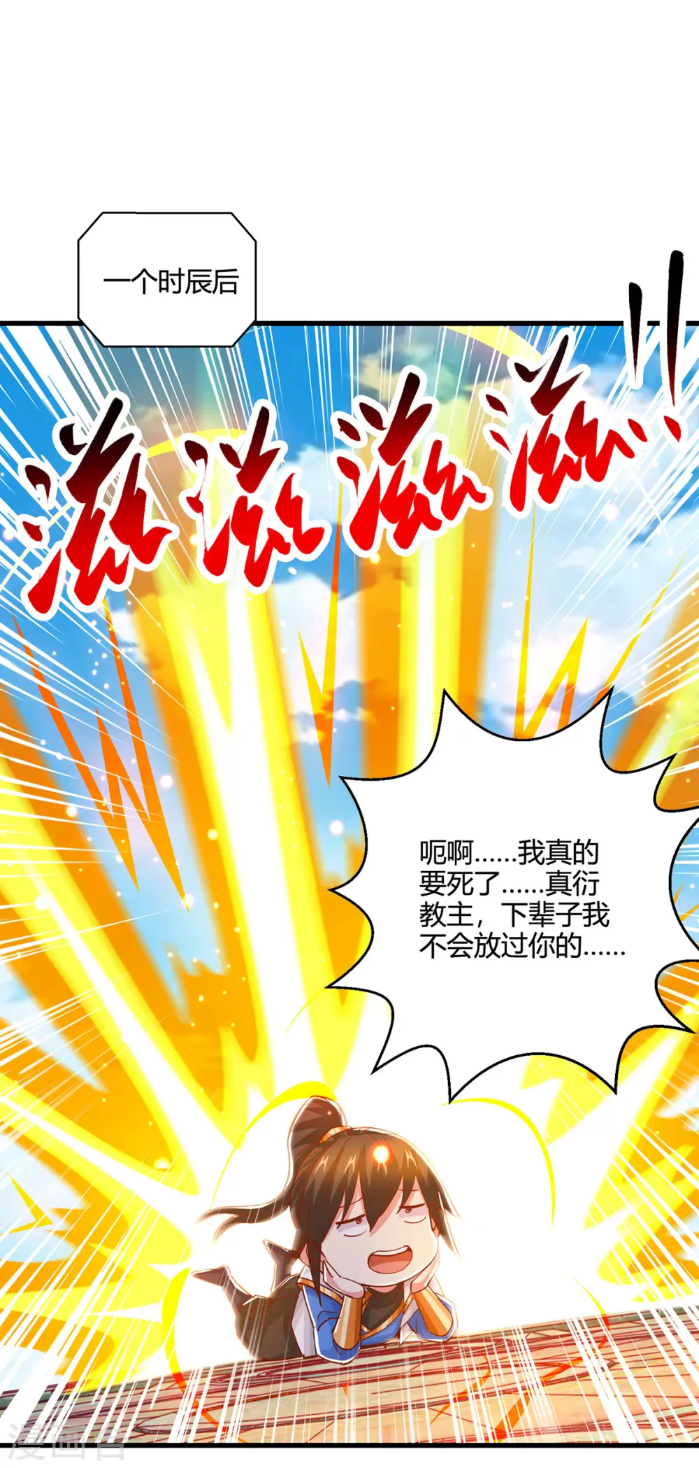 第403话 好好演一波 第22页