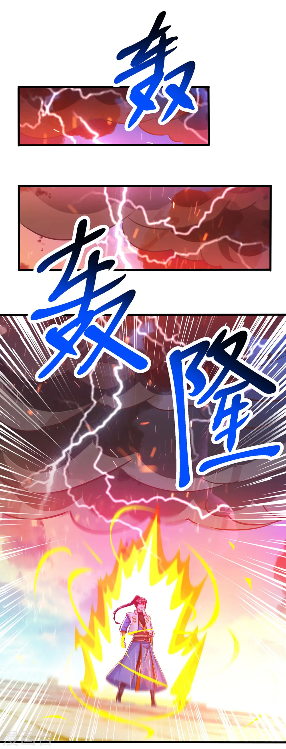 第404话 引动天罚 第23页