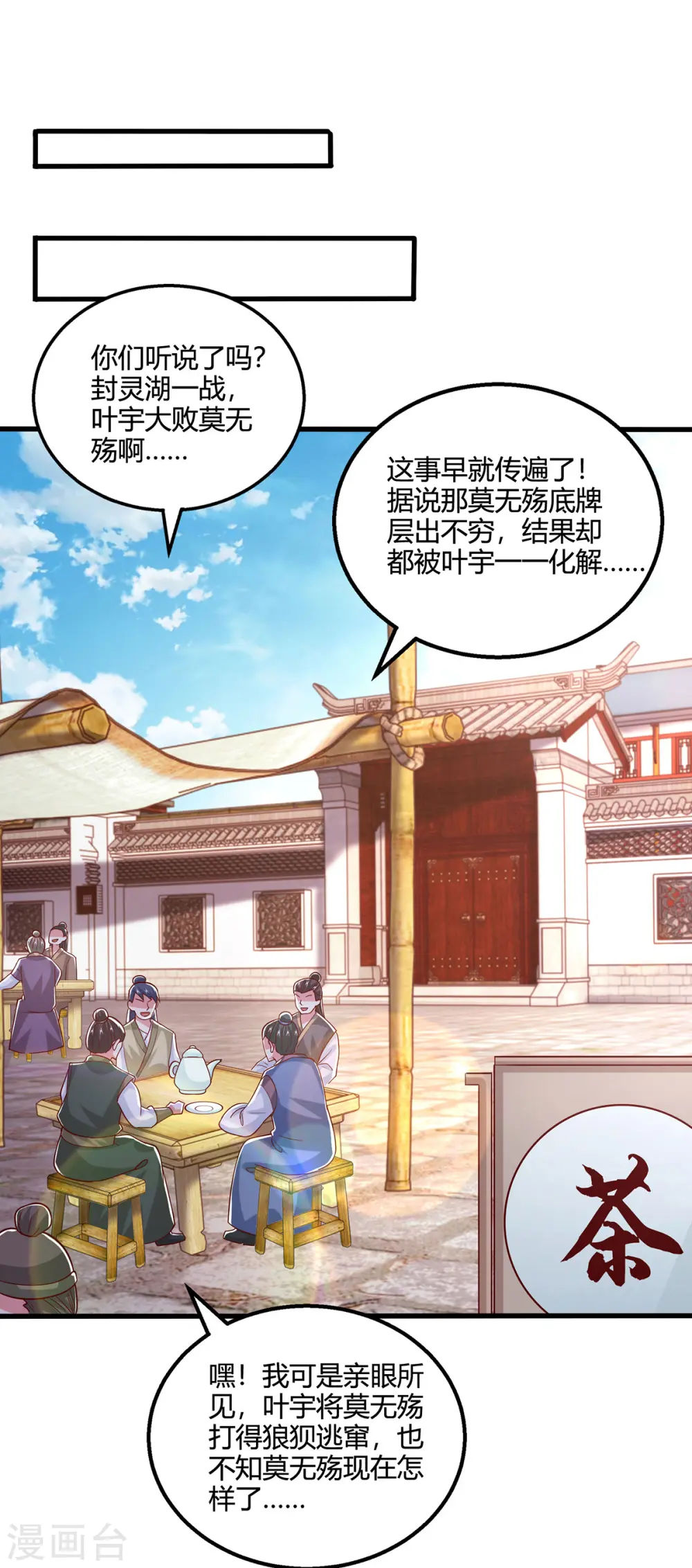 第401话 丧家之犬 第1页