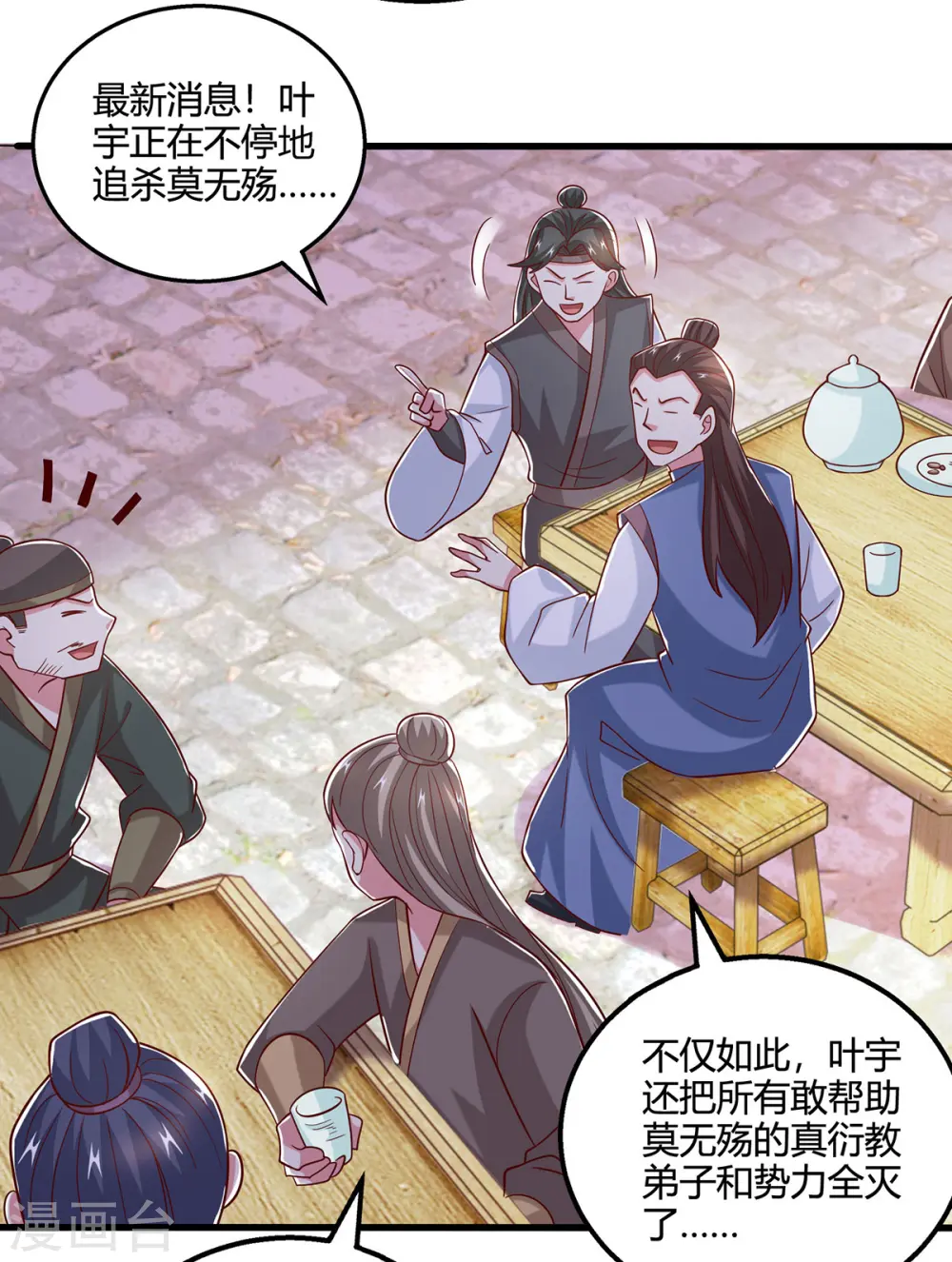 第401话 丧家之犬 第2页