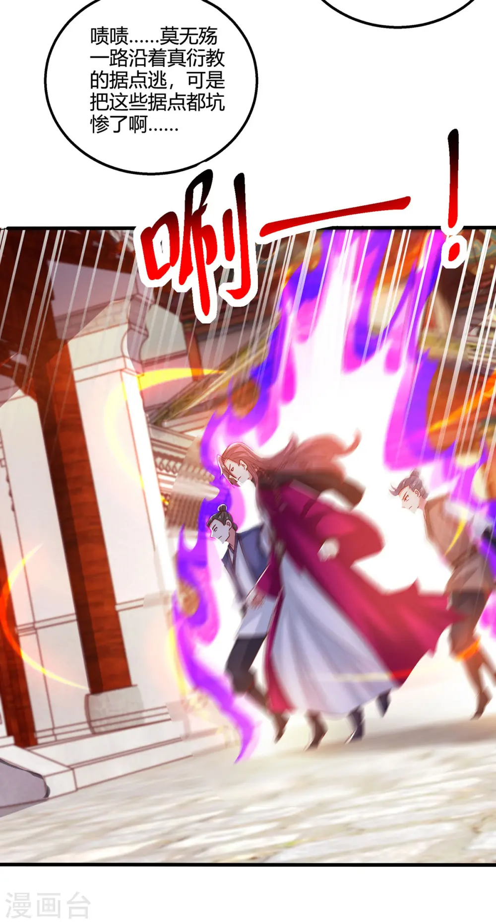 第401话 丧家之犬 第3页