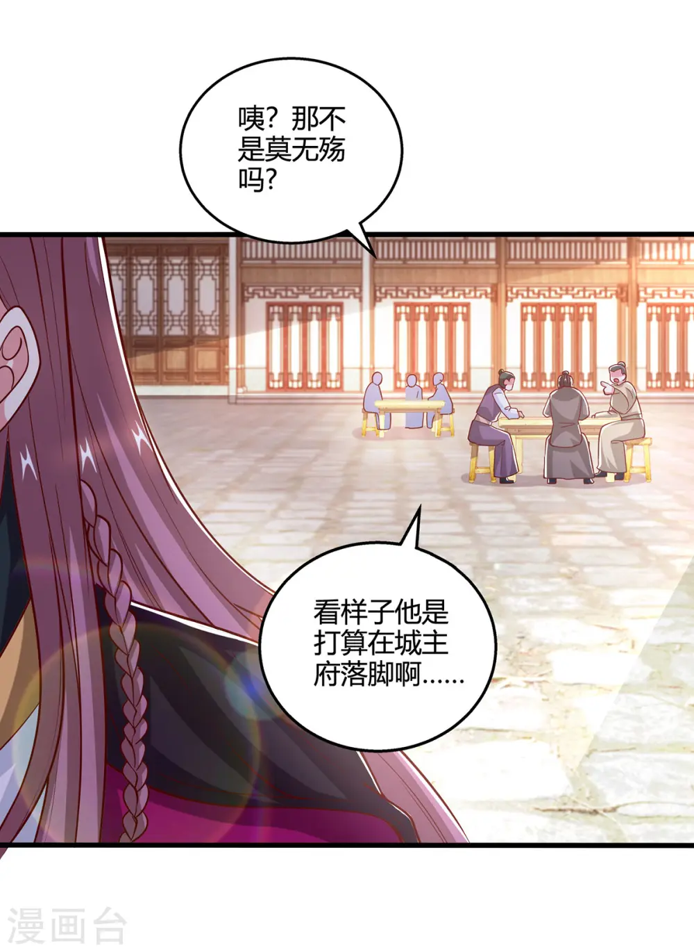 第401话 丧家之犬 第4页