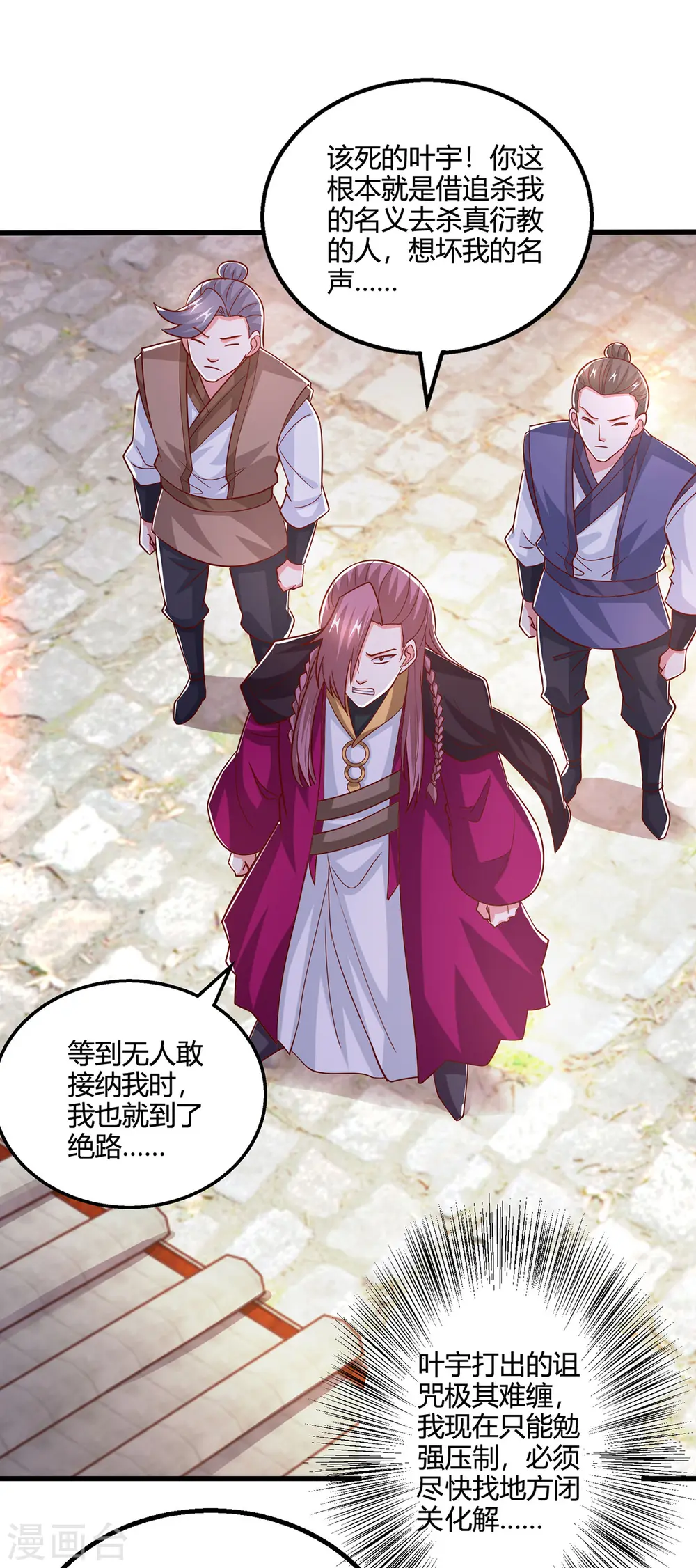 第401话 丧家之犬 第5页