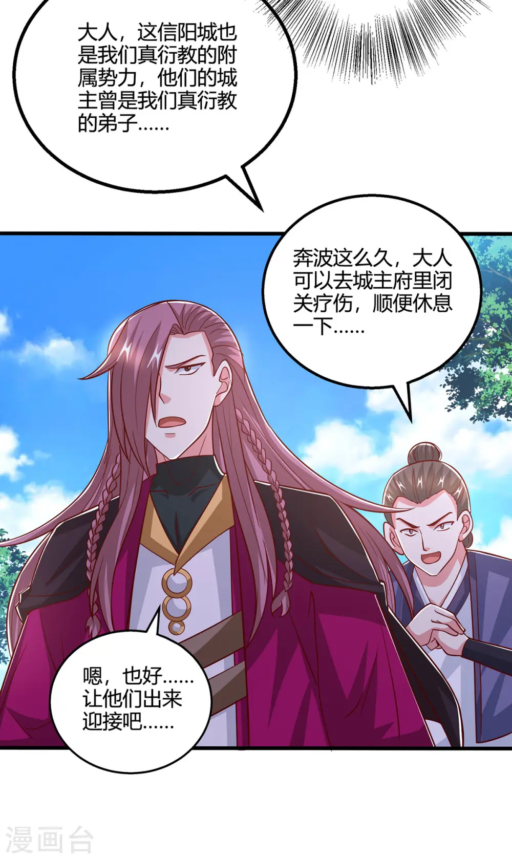 第401话 丧家之犬 第6页