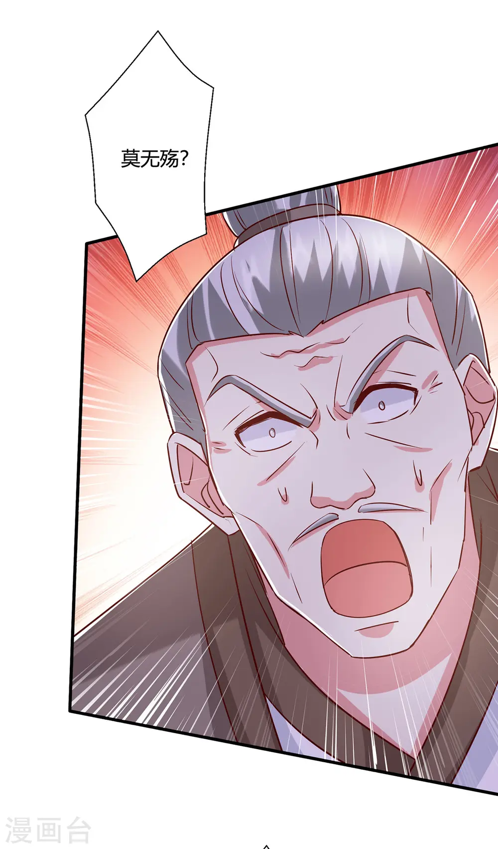 第401话 丧家之犬 第11页