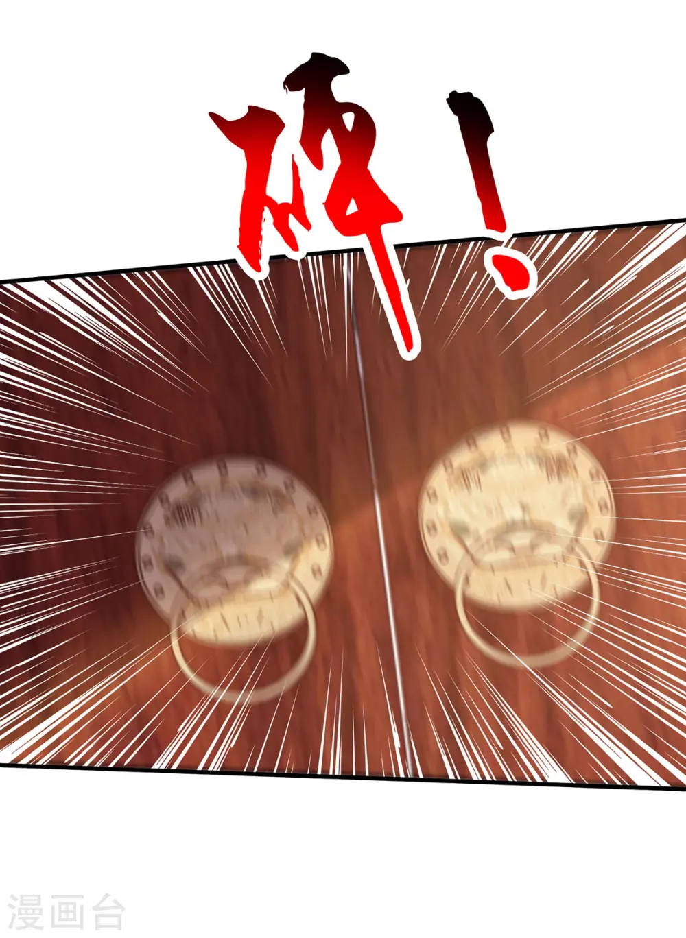 第401话 丧家之犬 第13页