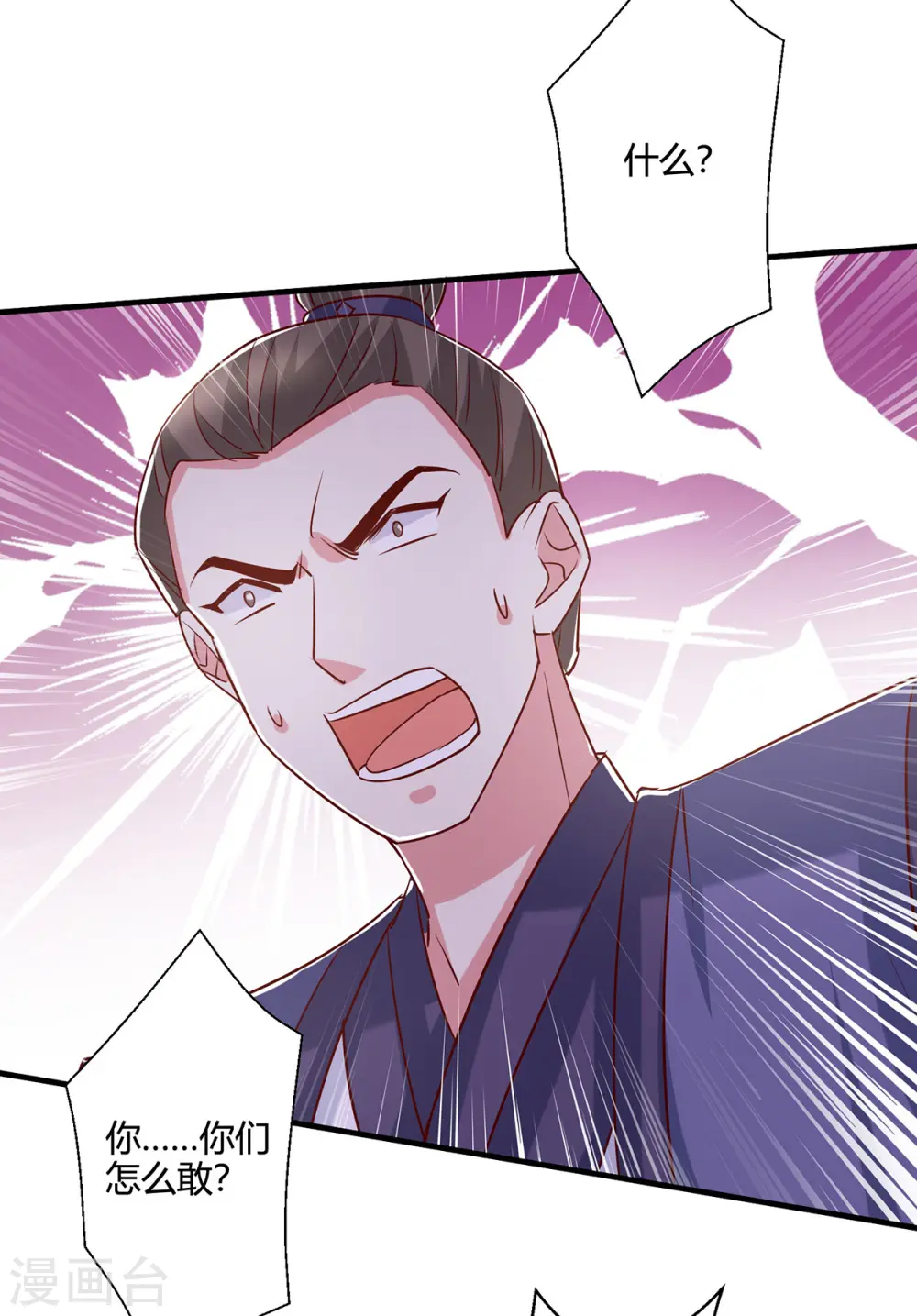 第401话 丧家之犬 第16页
