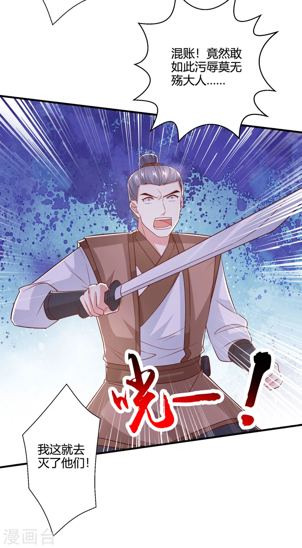 第401话 丧家之犬 第17页