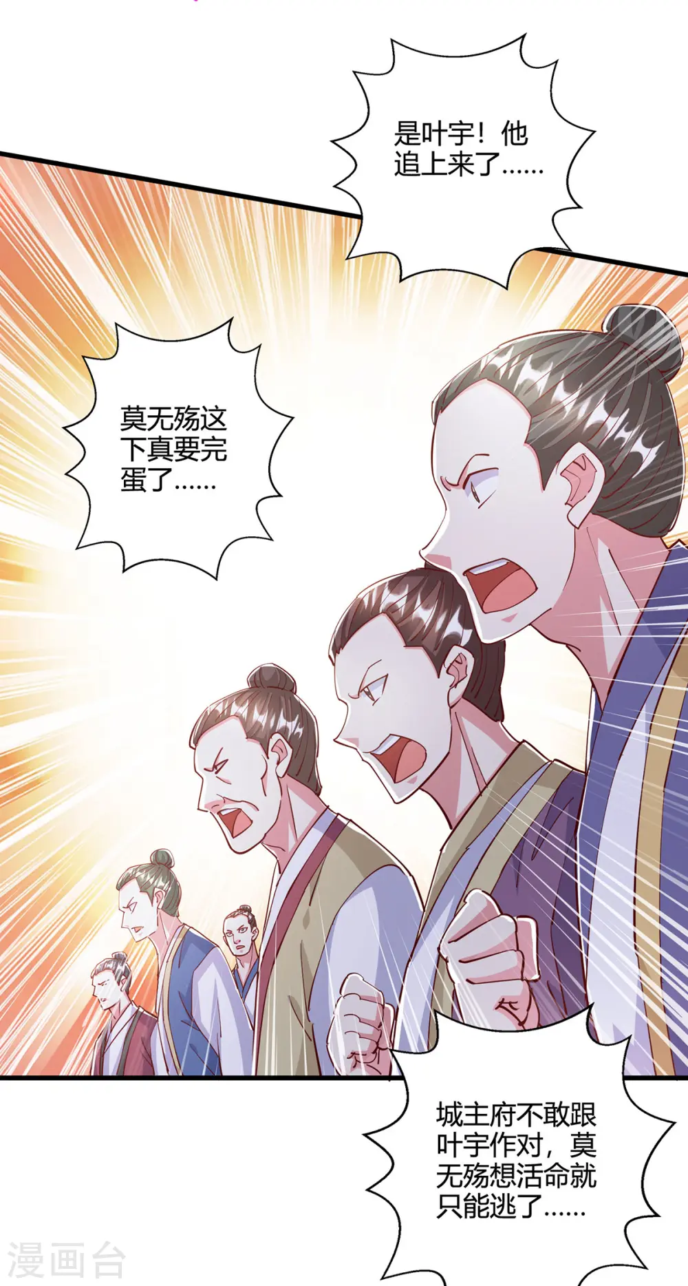 第401话 丧家之犬 第21页
