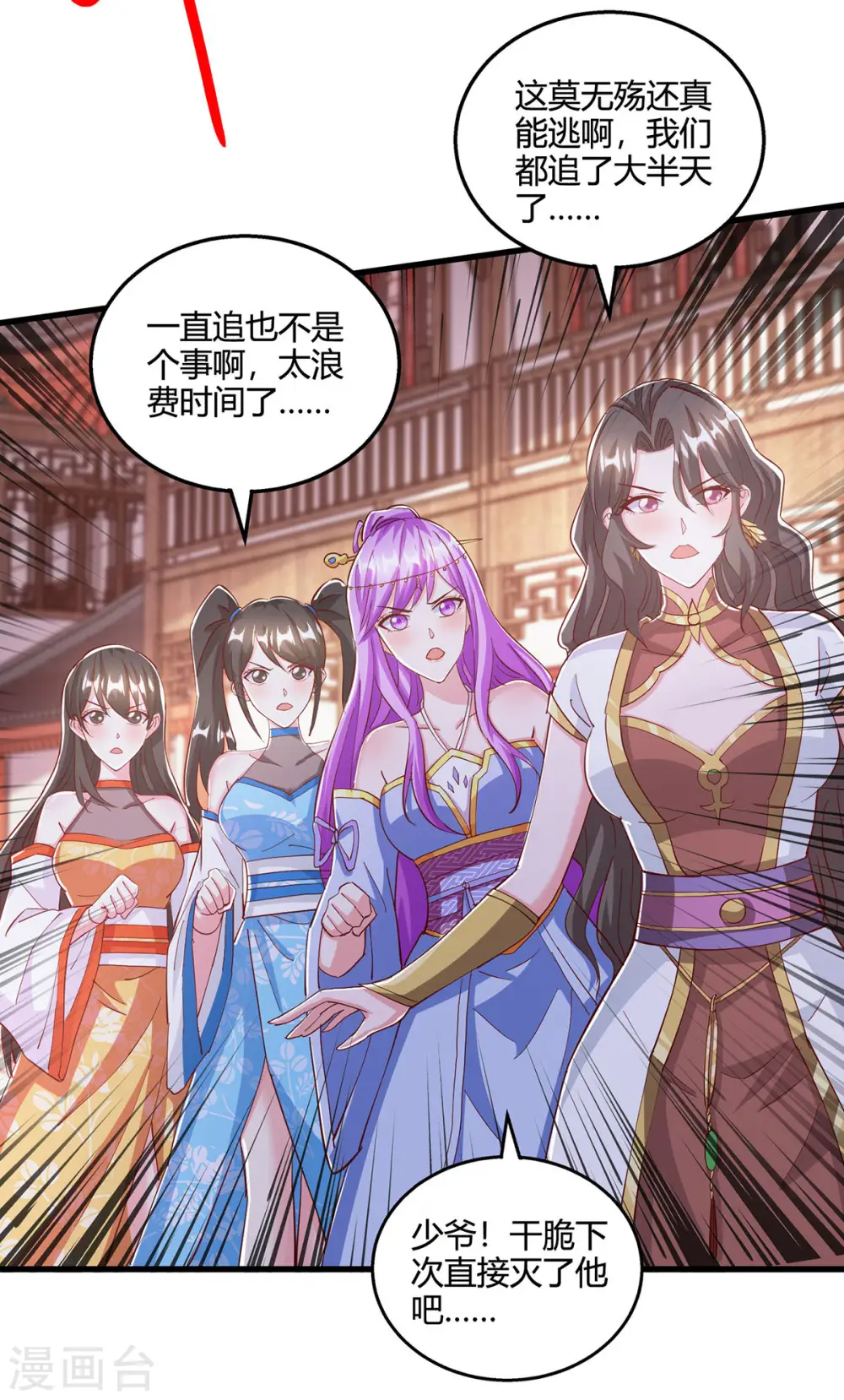 第401话 丧家之犬 第24页
