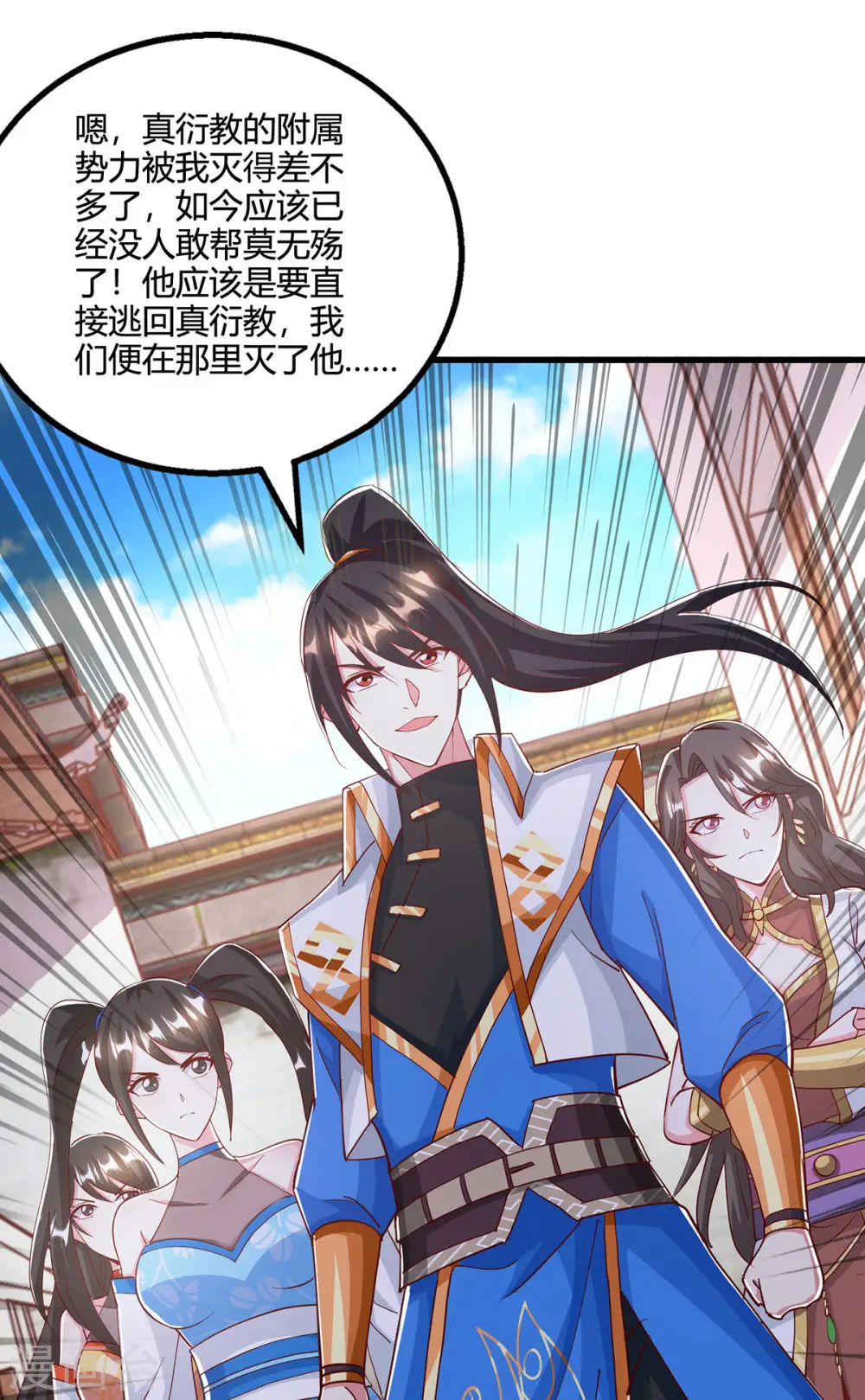 第401话 丧家之犬 第25页