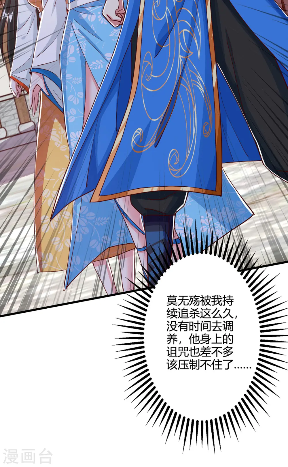 第401话 丧家之犬 第26页