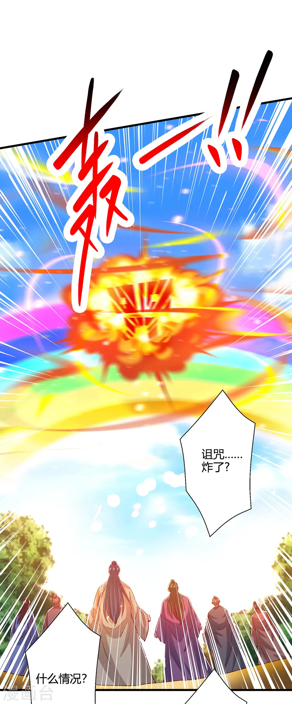第399话 算你运气好 第1页
