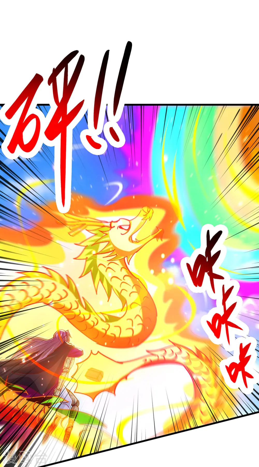第399话 算你运气好 第6页