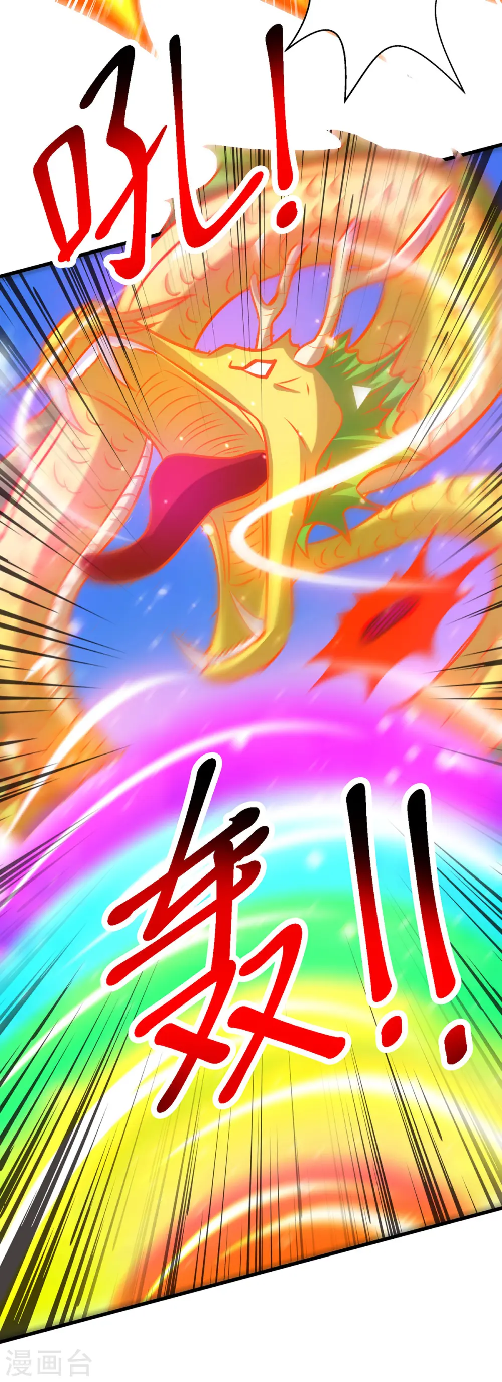第399话 算你运气好 第13页