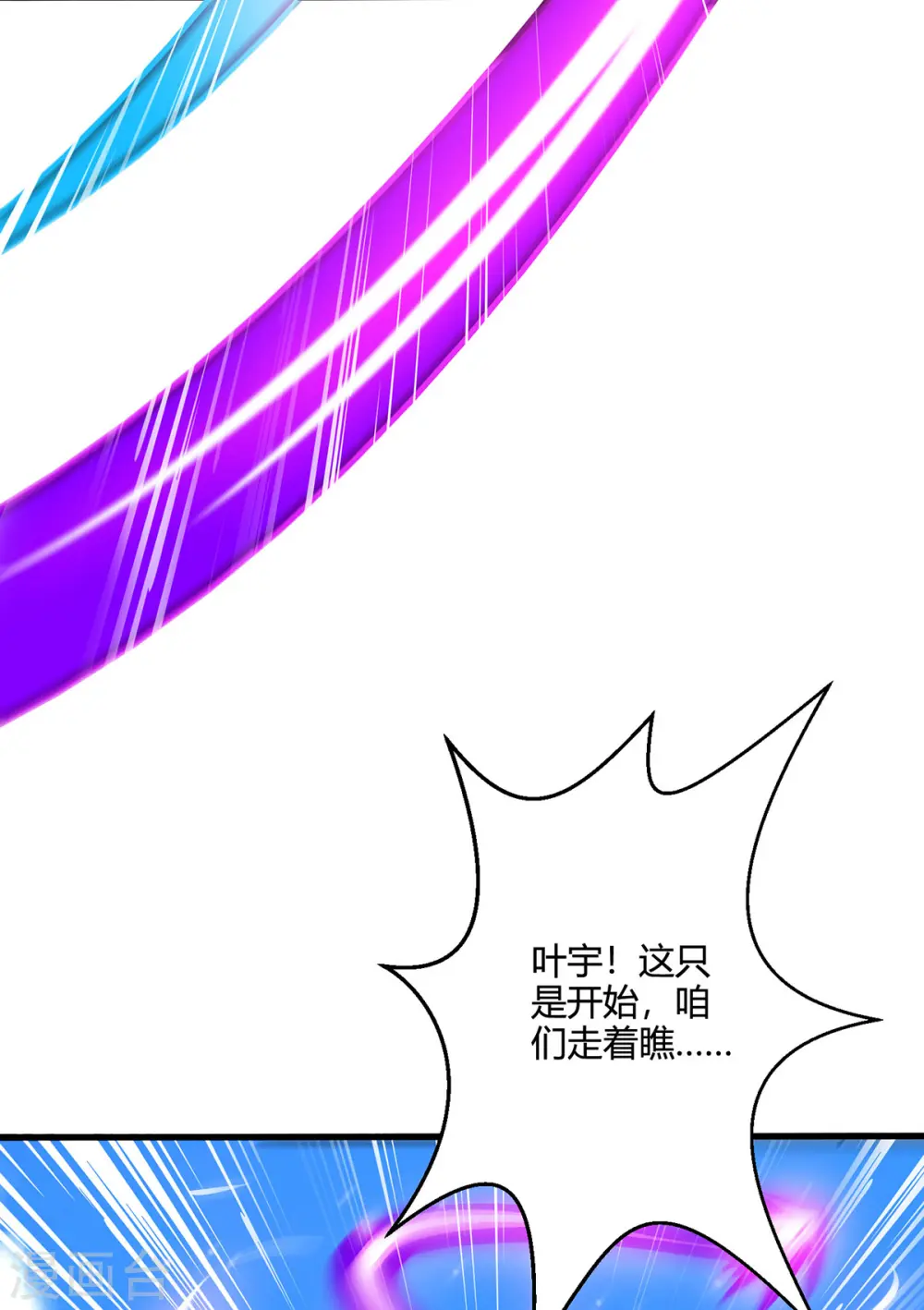 第399话 算你运气好 第15页