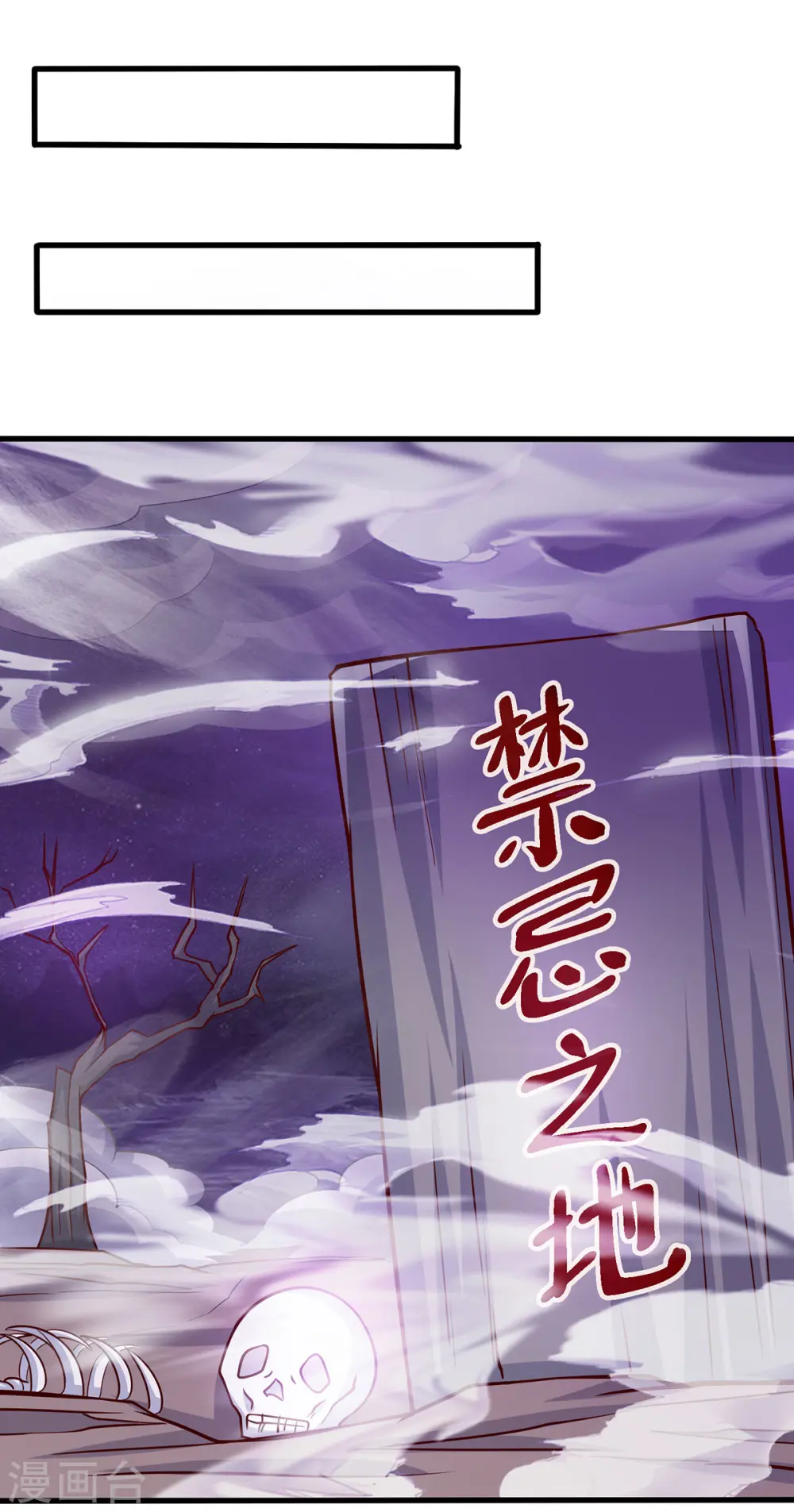 第399话 算你运气好 第20页