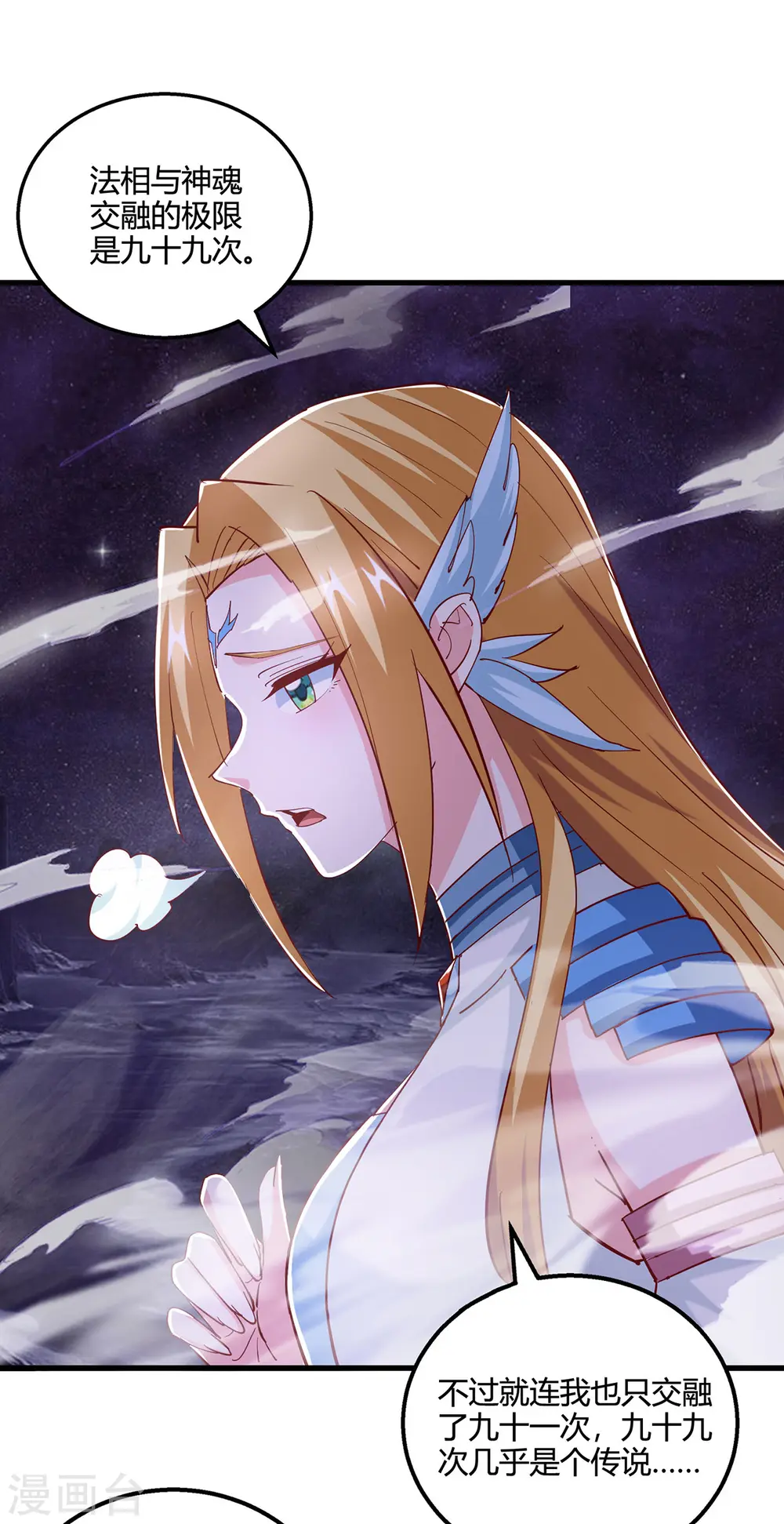 第400话 莫无殇必须死 第9页
