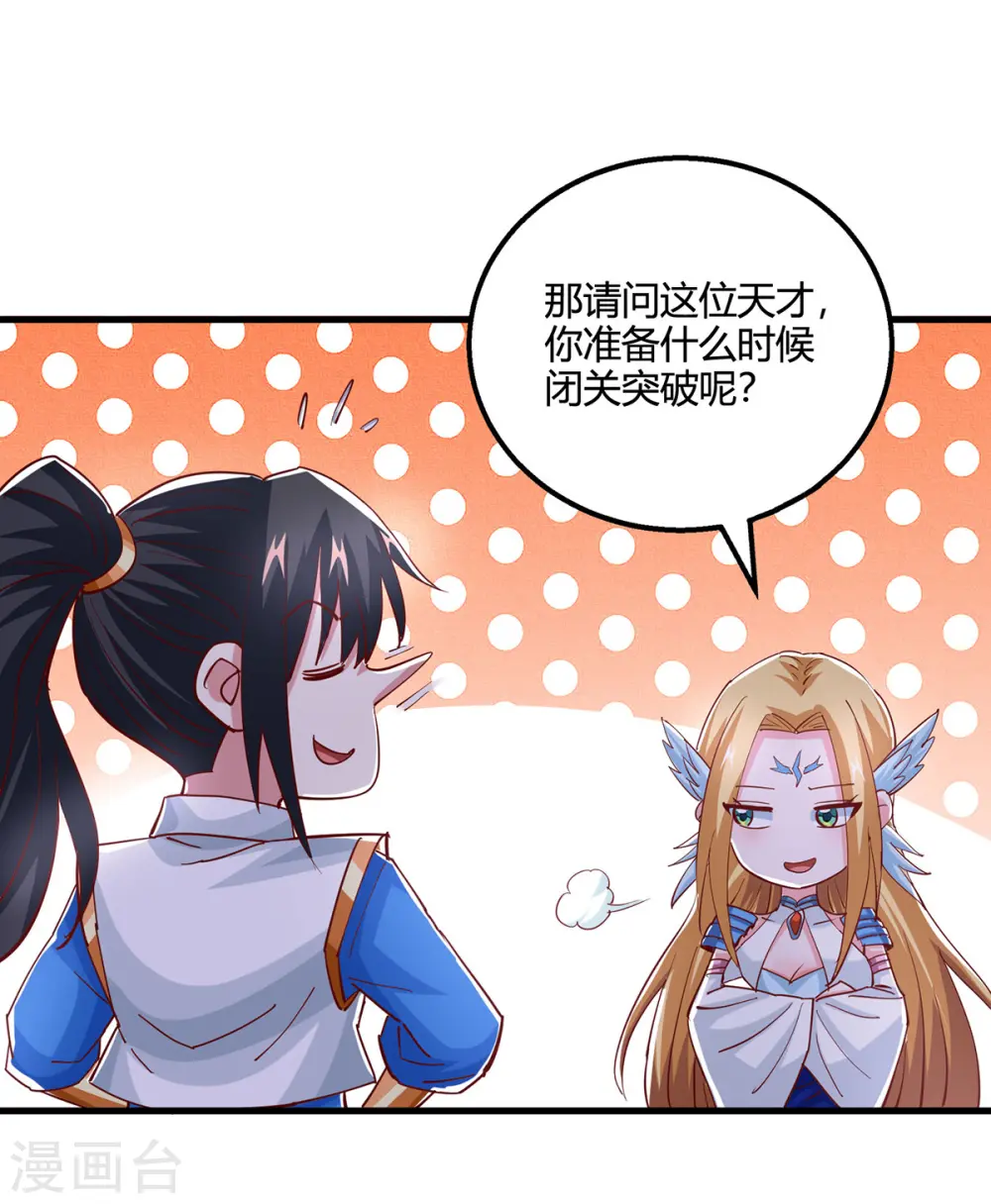 第400话 莫无殇必须死 第11页