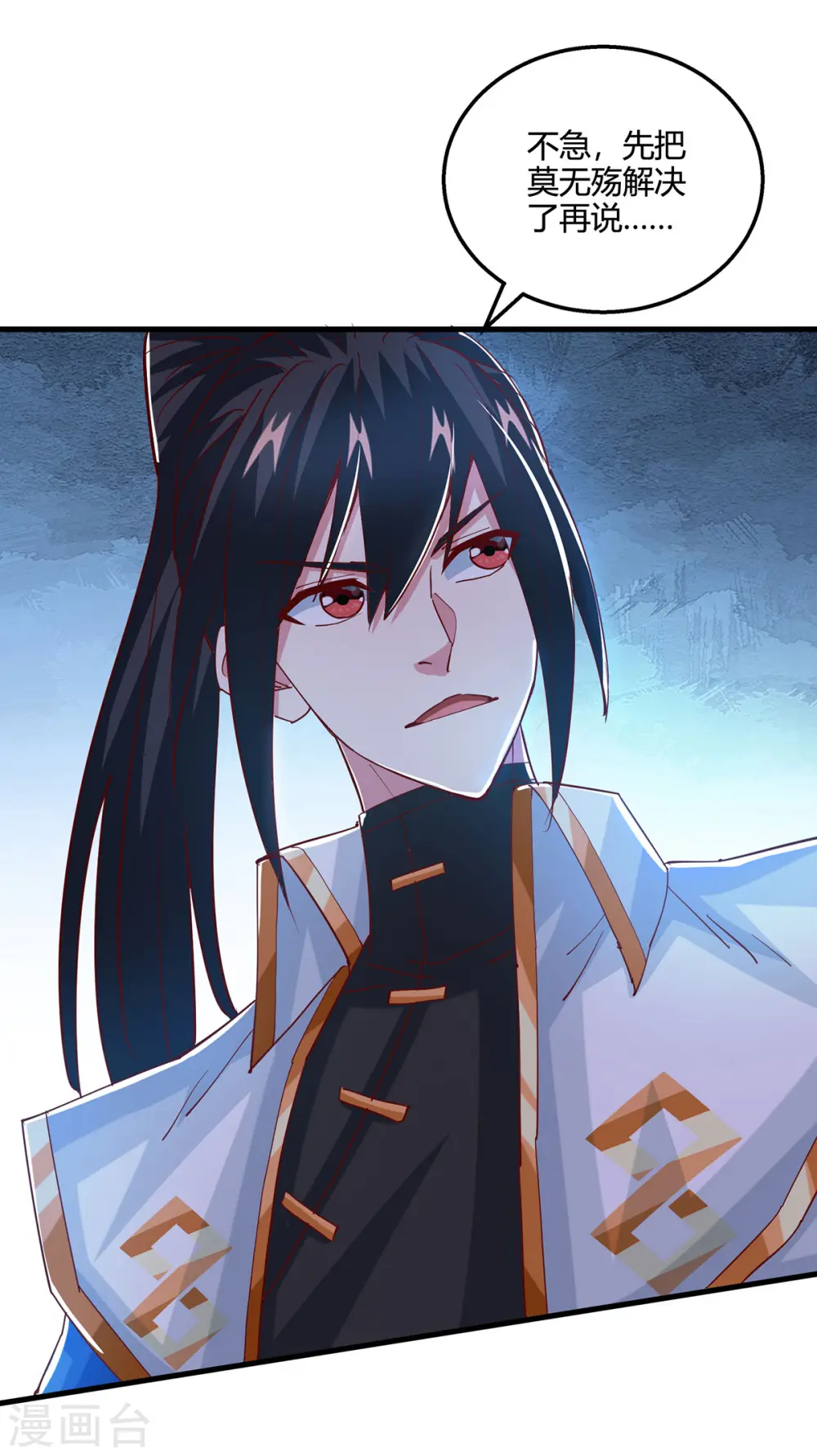 第400话 莫无殇必须死 第12页
