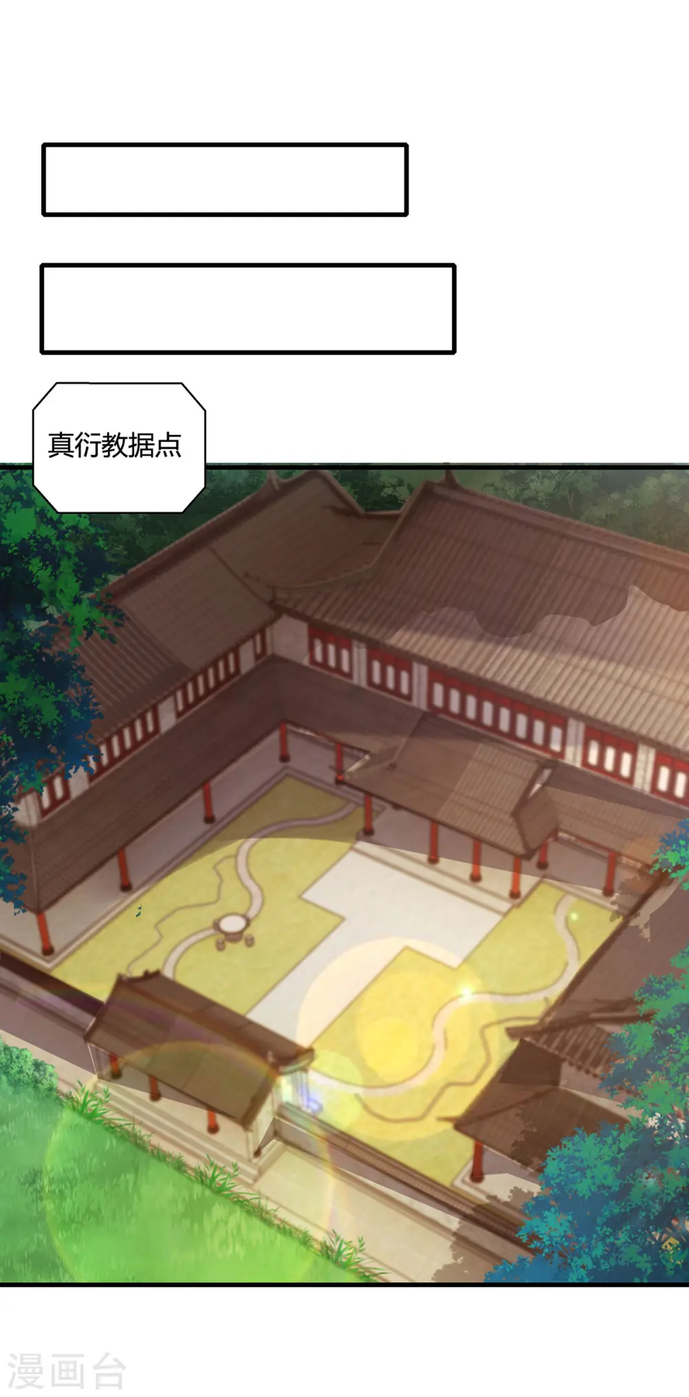 第400话 莫无殇必须死 第18页