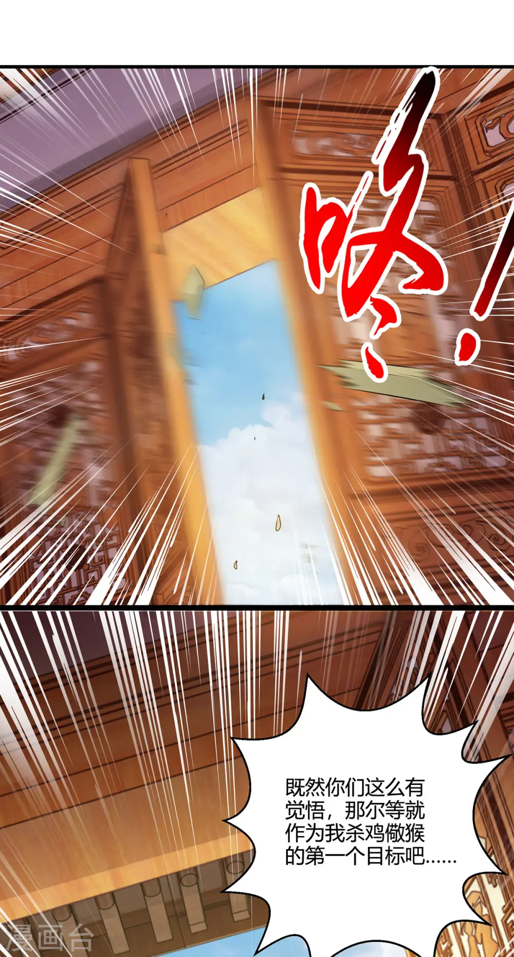第400话 莫无殇必须死 第22页
