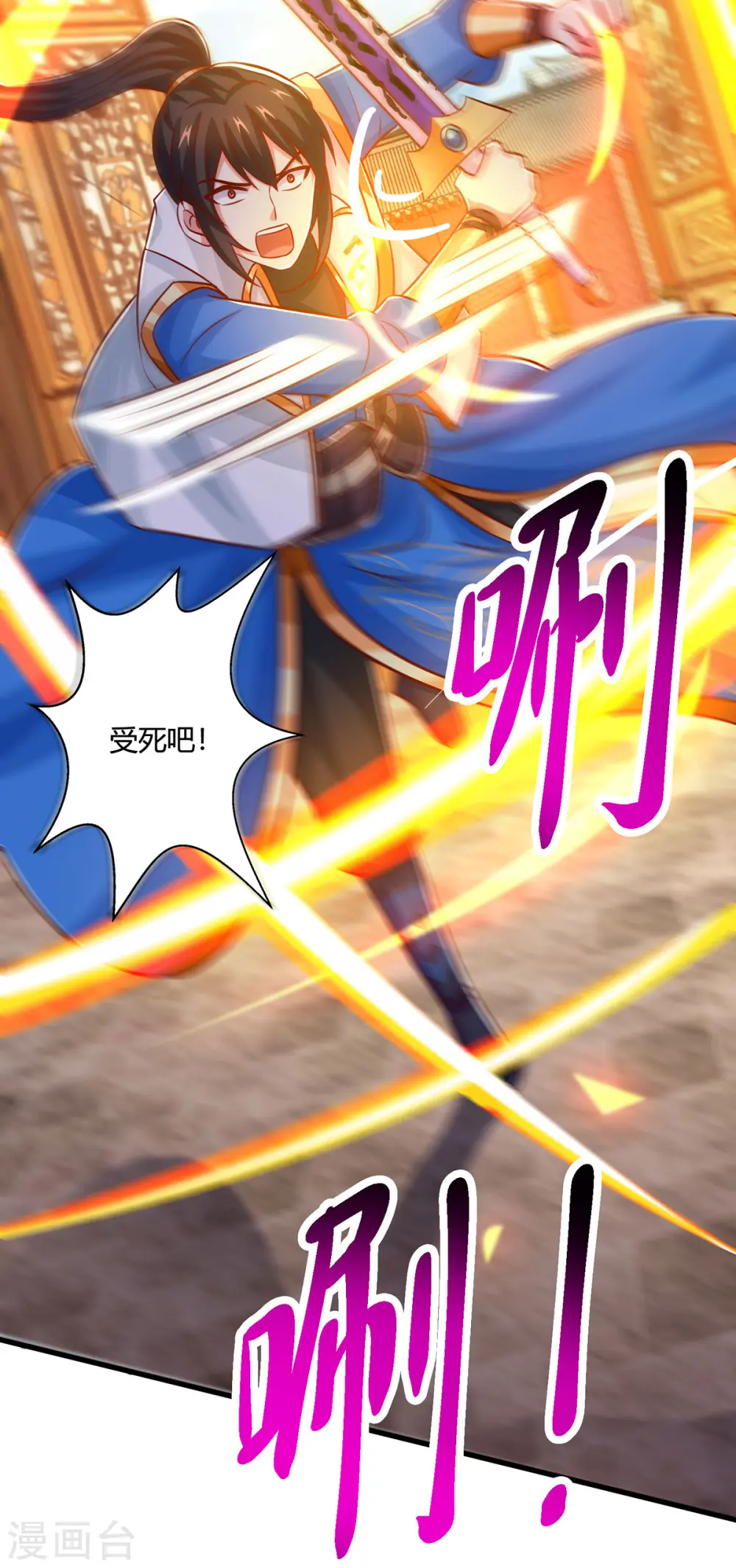 第400话 莫无殇必须死 第27页