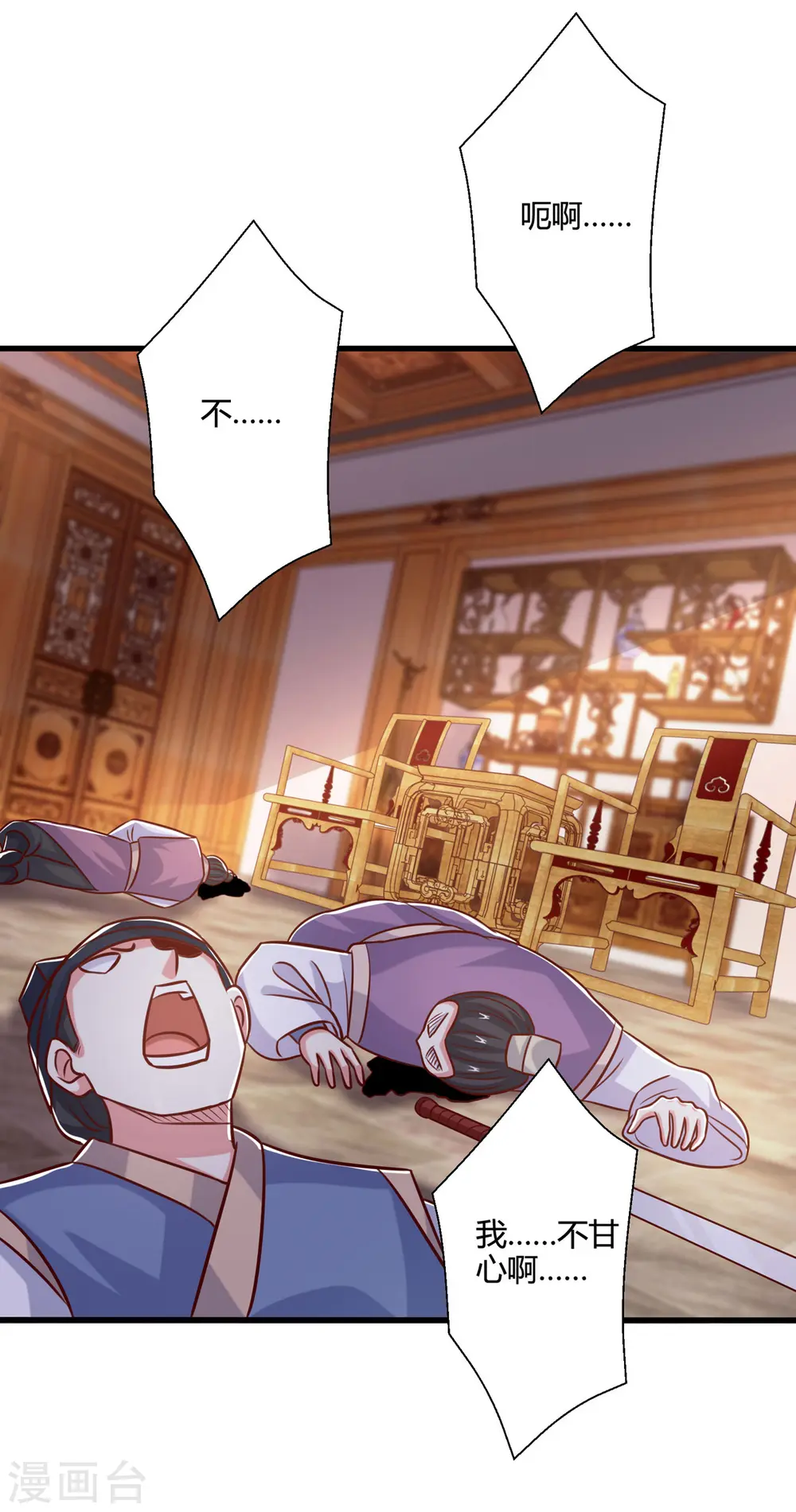 第400话 莫无殇必须死 第28页