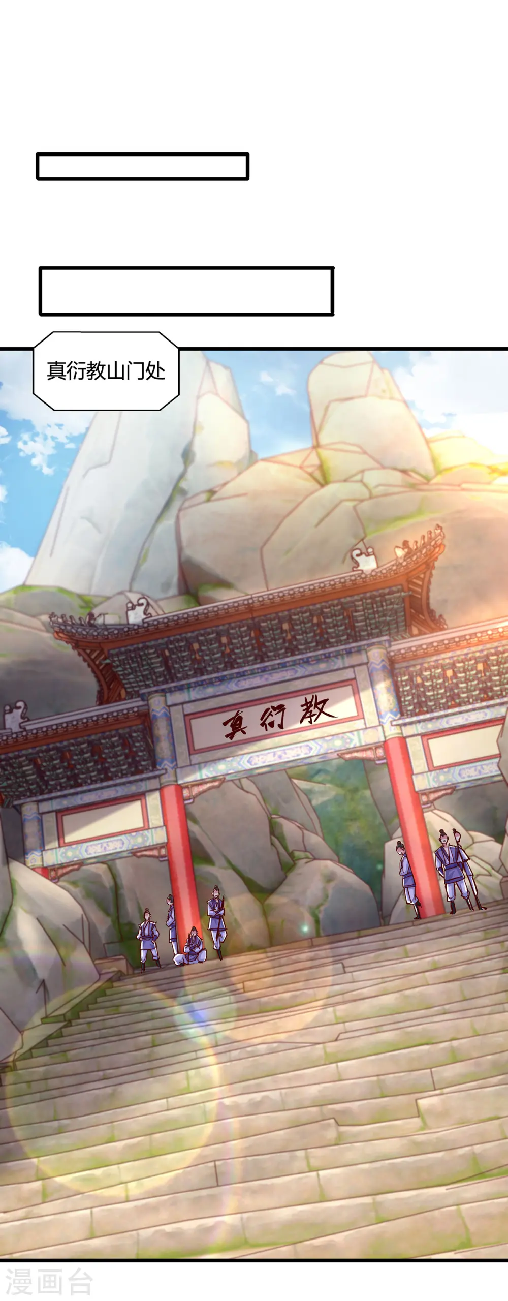 第402话 还有这种好事？ 第1页