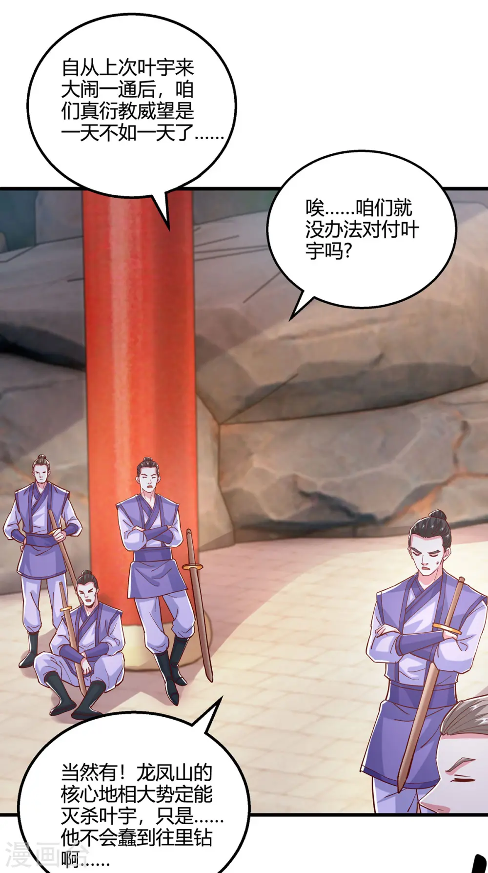 第402话 还有这种好事？ 第2页
