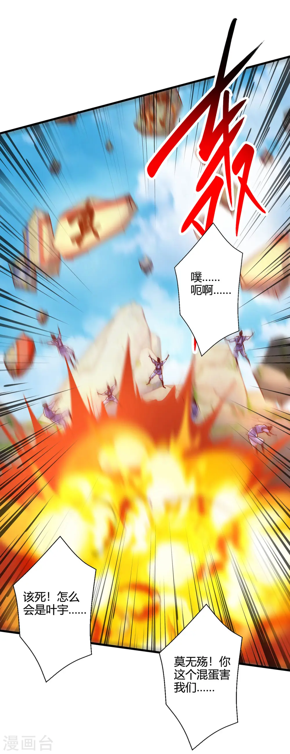 第402话 还有这种好事？ 第6页