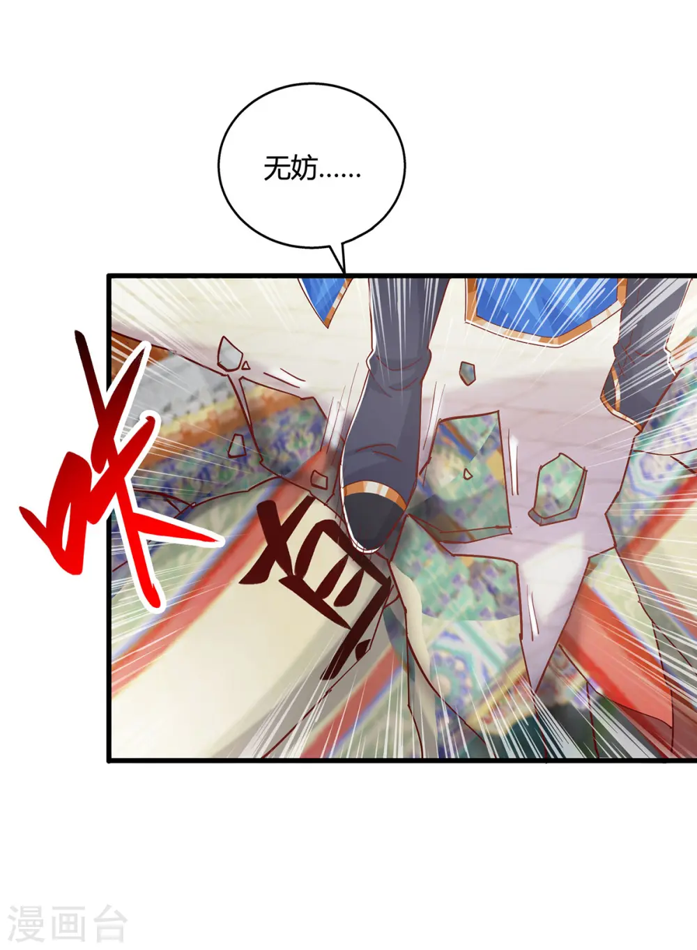 第402话 还有这种好事？ 第8页