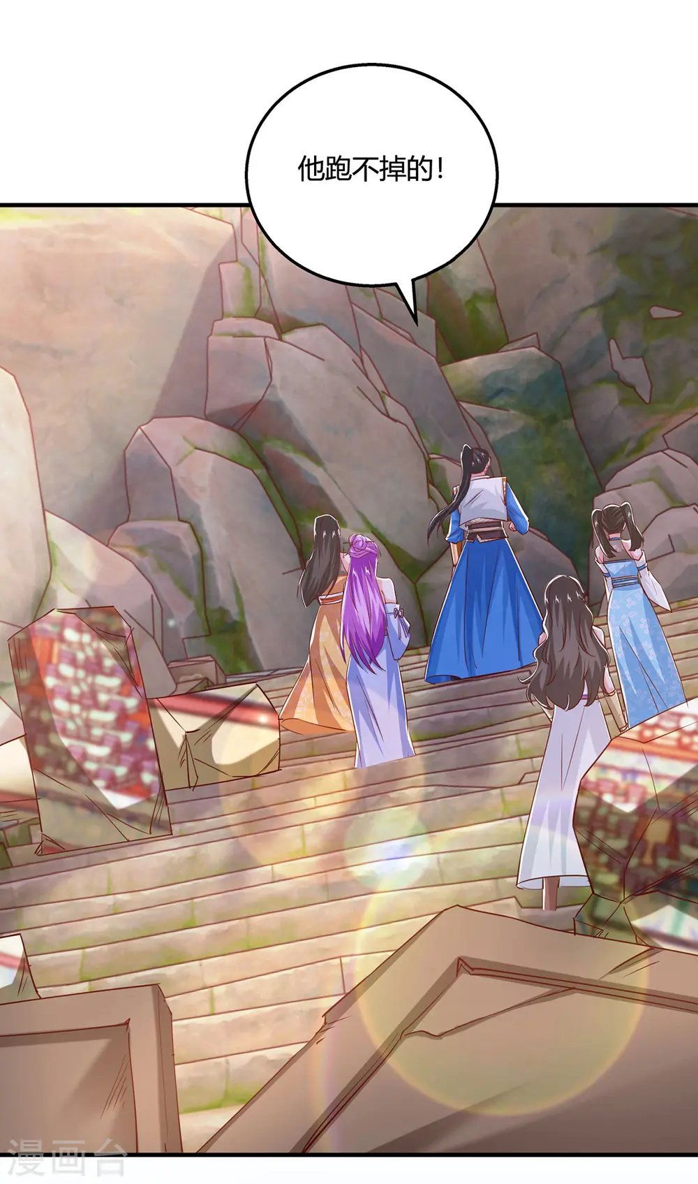 第402话 还有这种好事？ 第9页