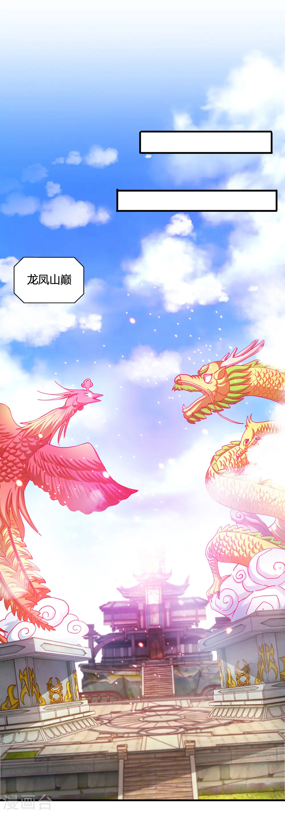第402话 还有这种好事？ 第10页
