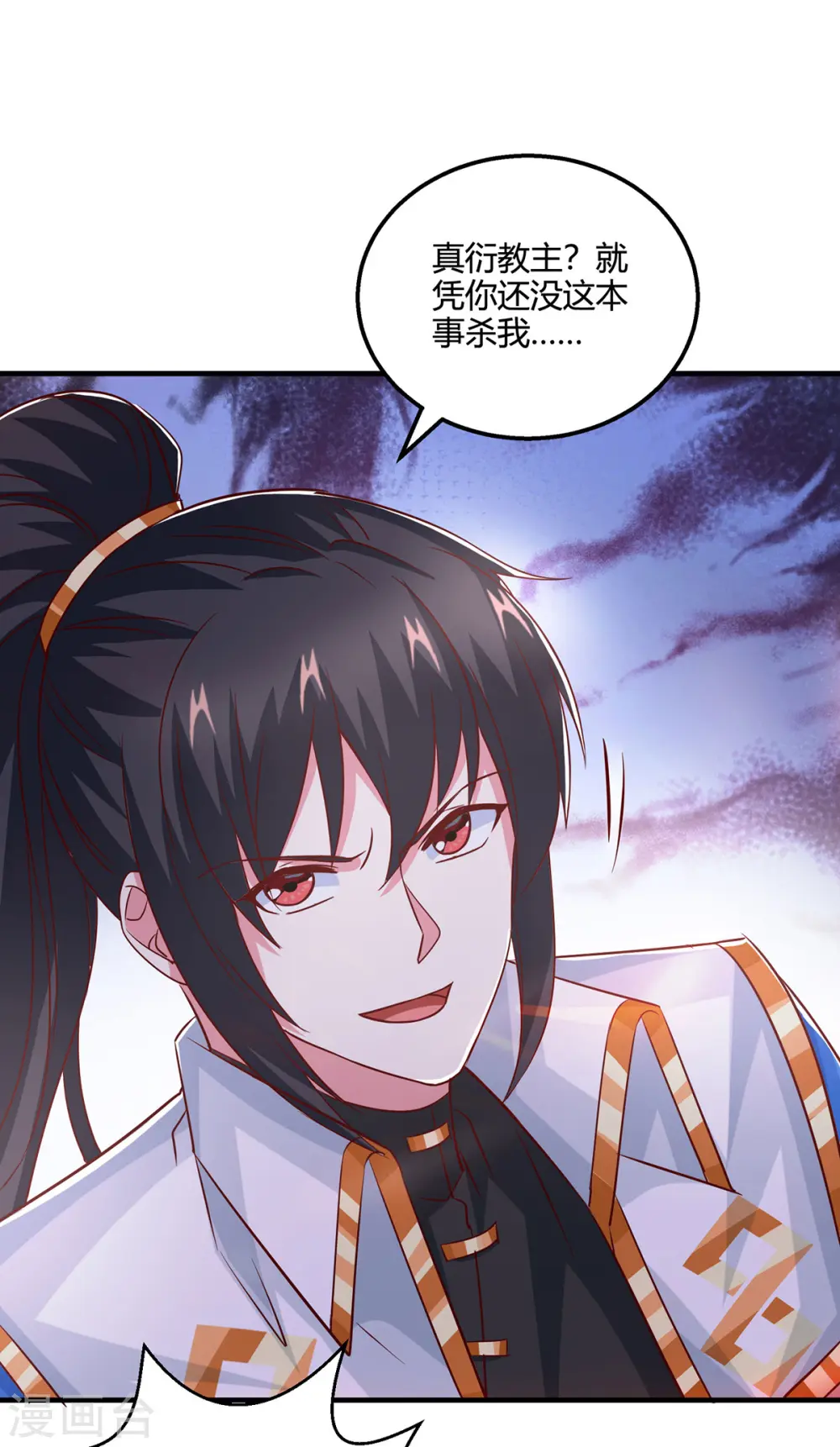第402话 还有这种好事？ 第15页