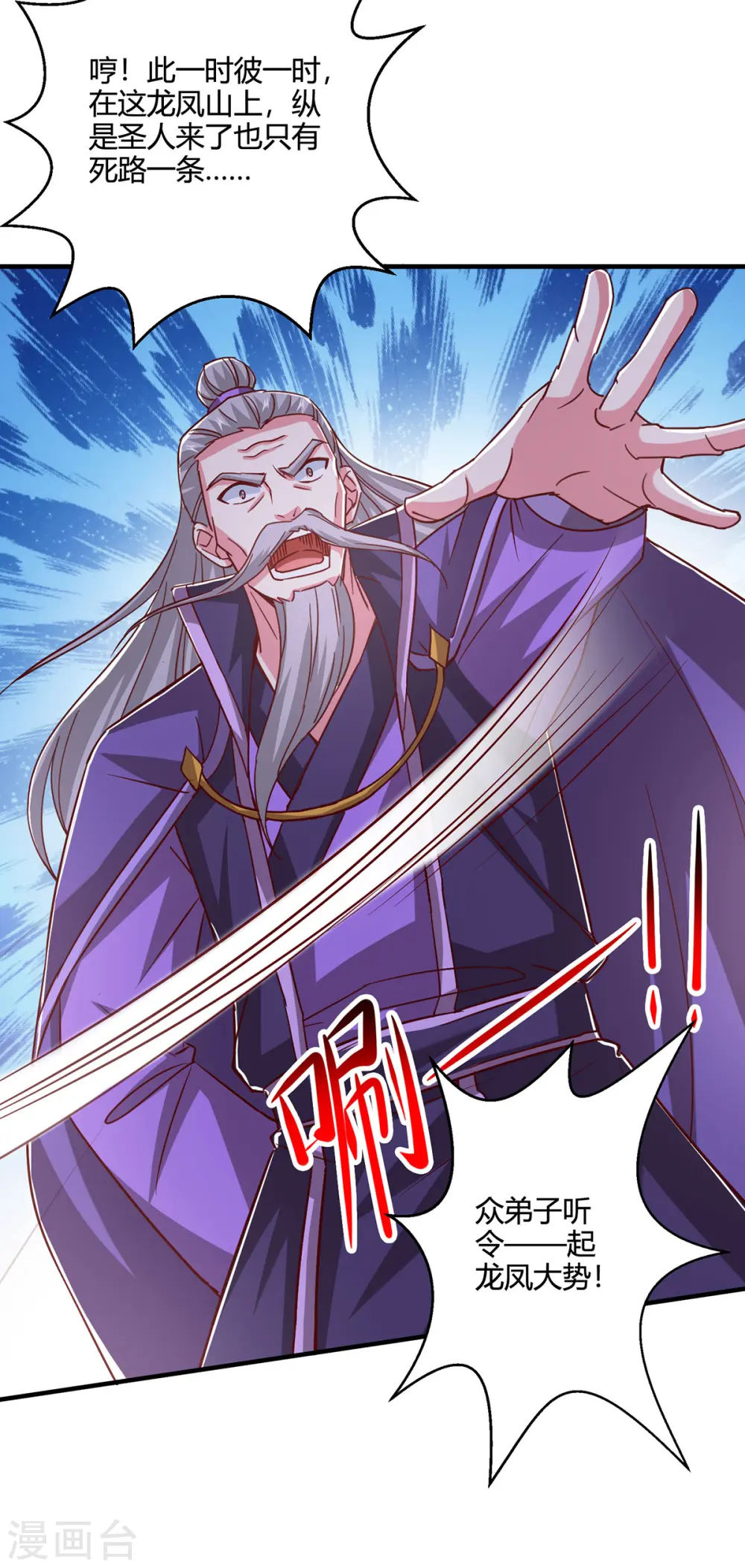 第402话 还有这种好事？ 第16页