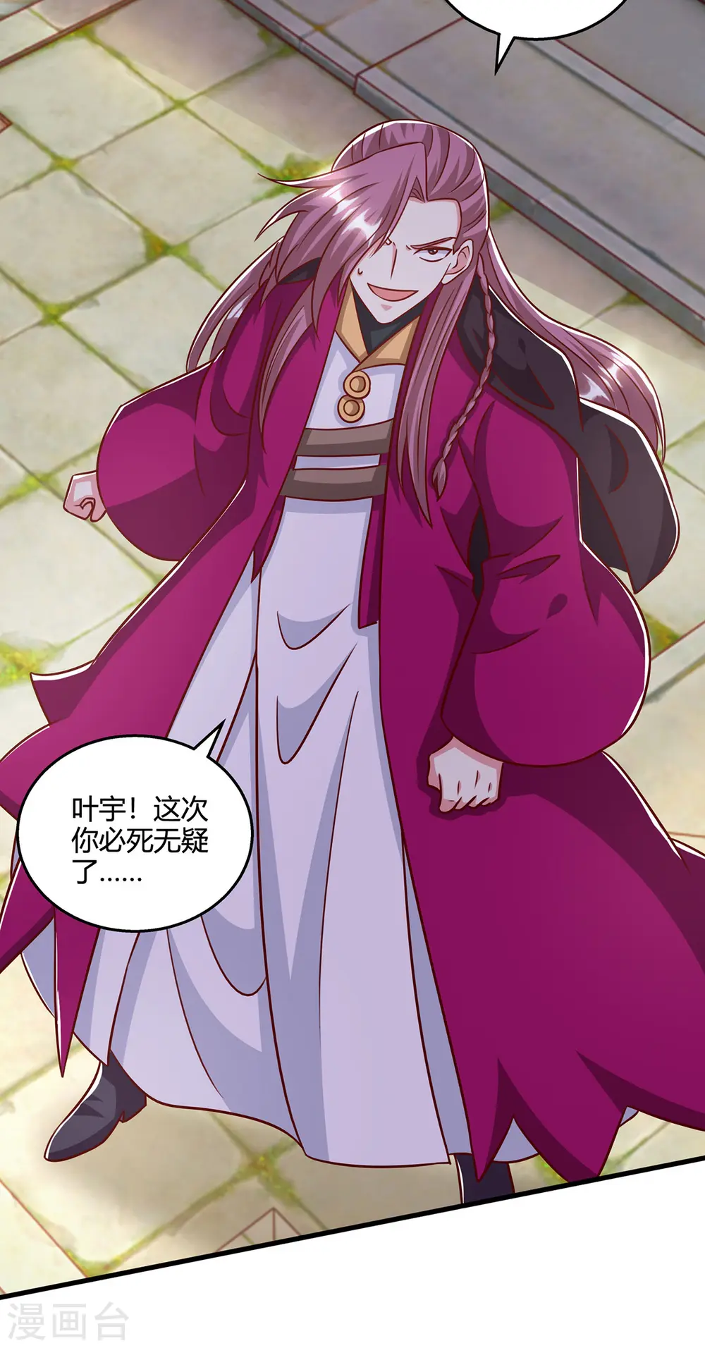 第402话 还有这种好事？ 第21页