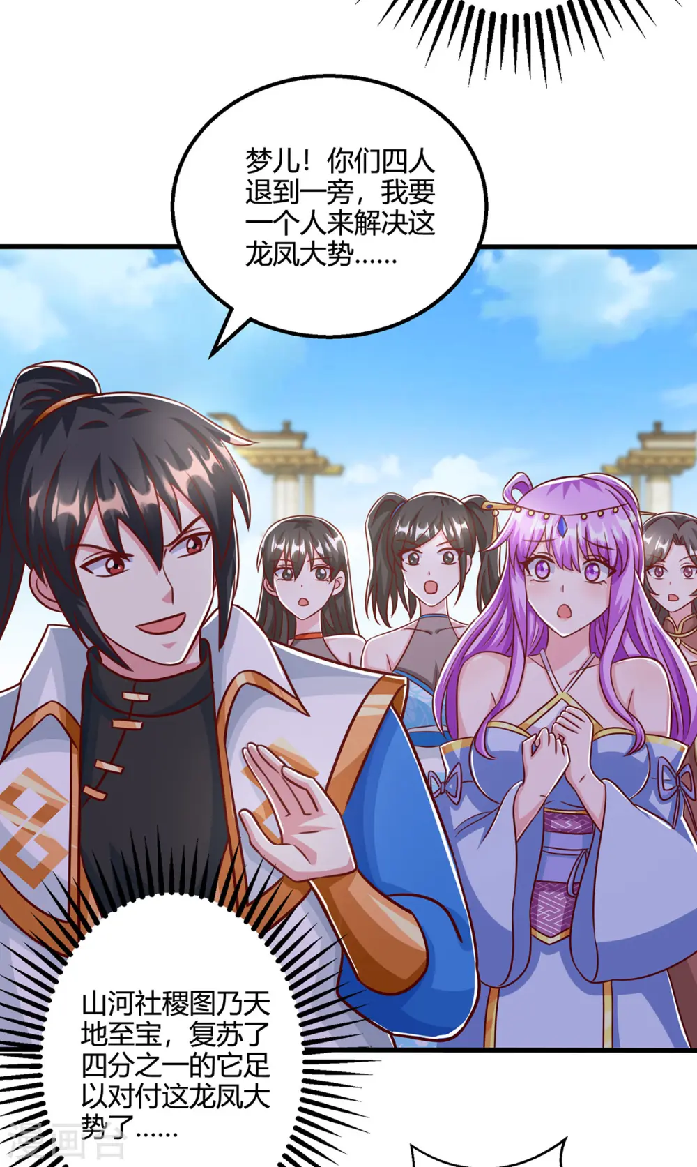 第402话 还有这种好事？ 第23页