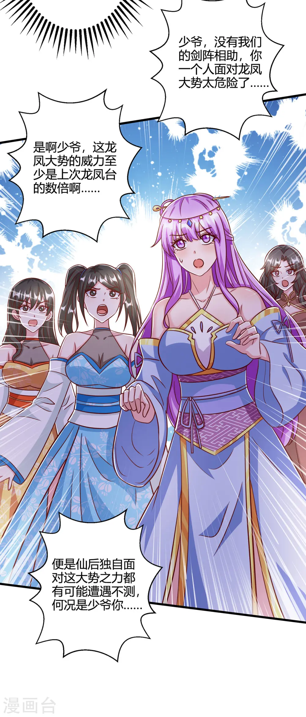 第402话 还有这种好事？ 第24页