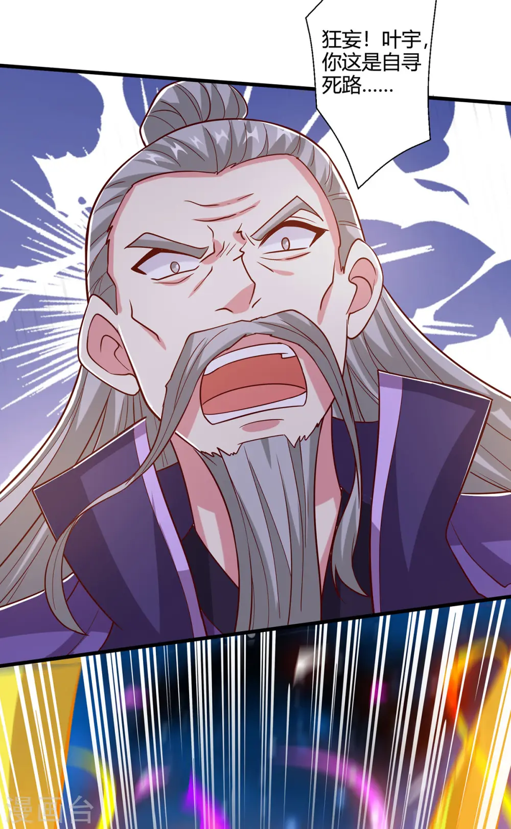 第402话 还有这种好事？ 第26页