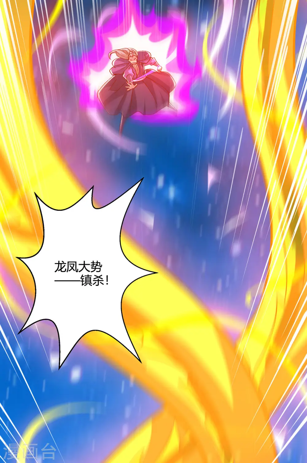 第402话 还有这种好事？ 第27页