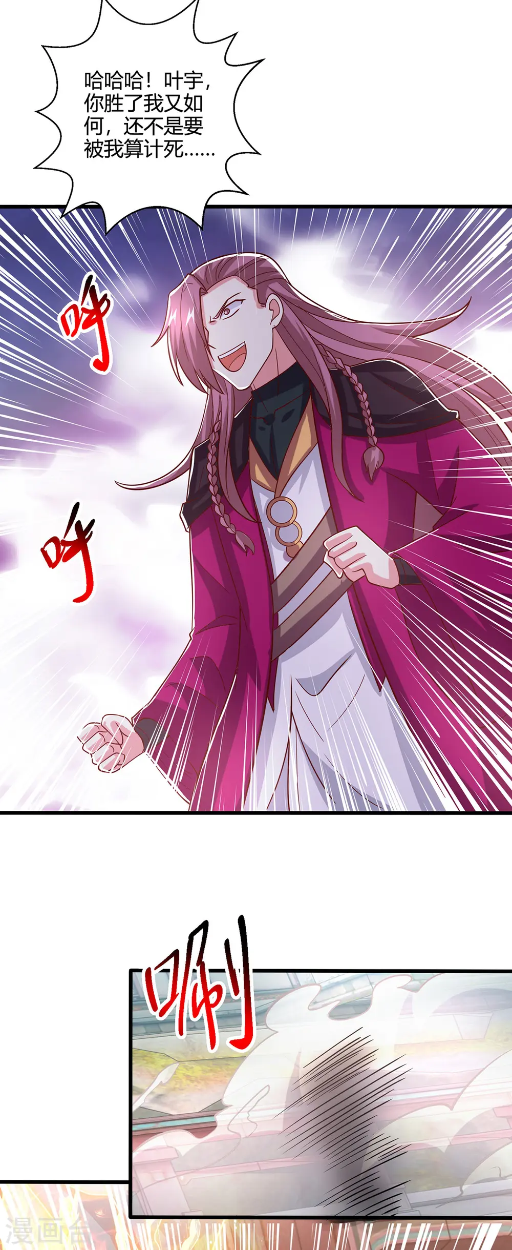 第402话 还有这种好事？ 第31页