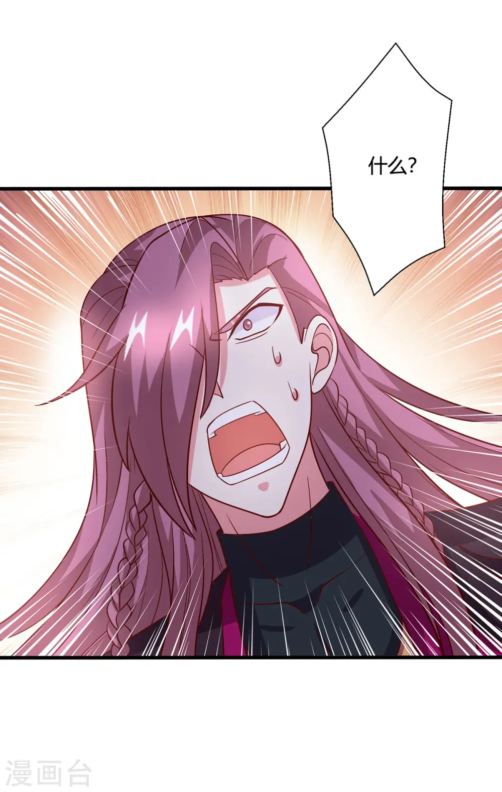 第402话 还有这种好事？ 第33页