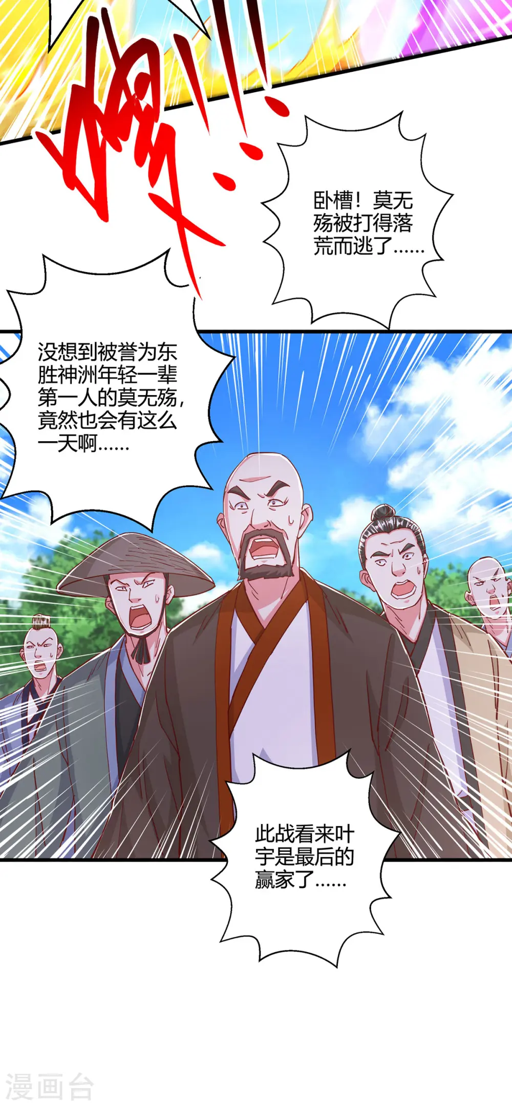 第398话 诅咒巫术 第5页