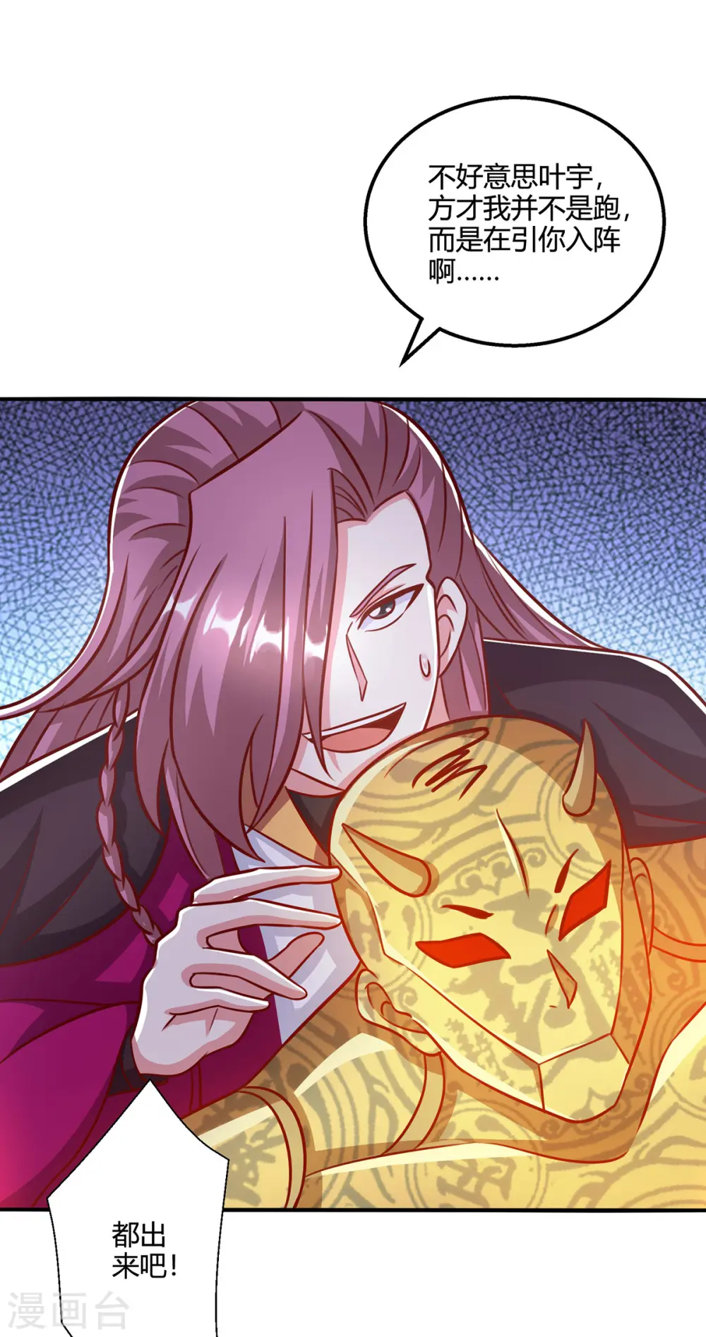 第398话 诅咒巫术 第7页