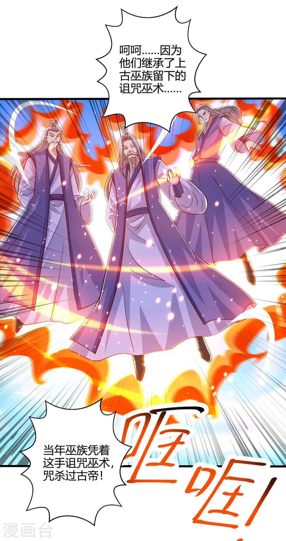 第398话 诅咒巫术 第16页