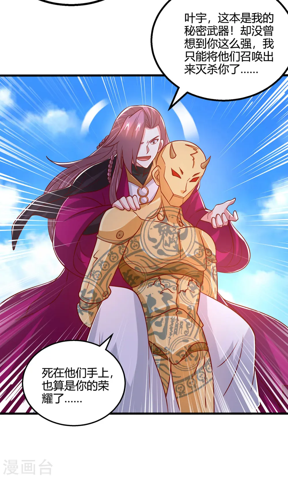第398话 诅咒巫术 第18页