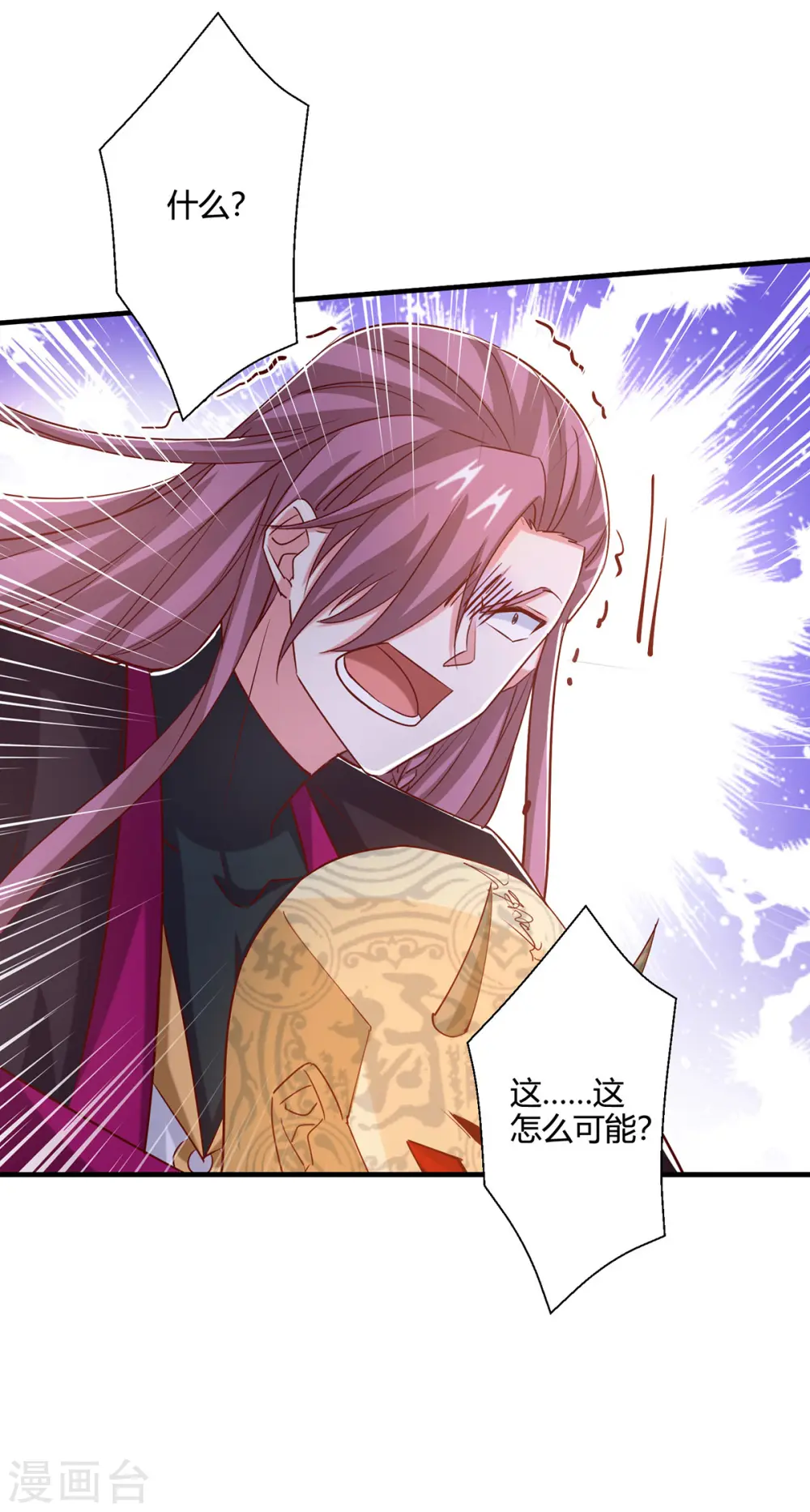 第398话 诅咒巫术 第27页