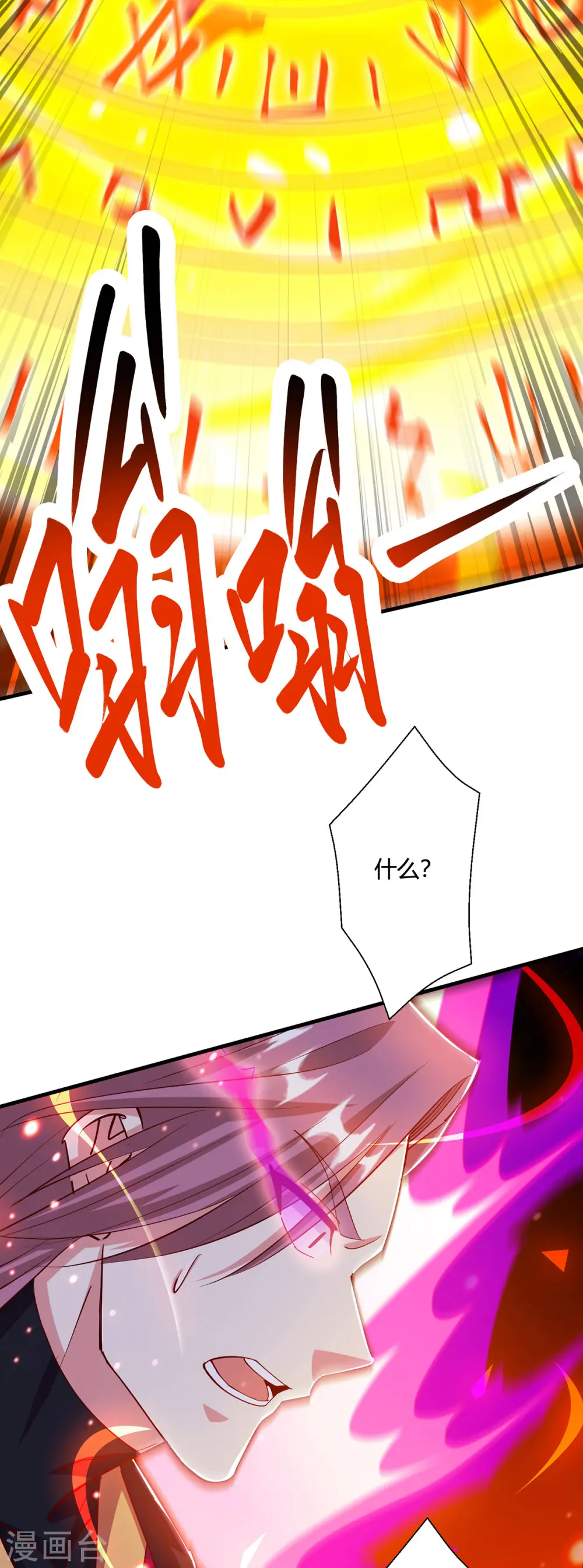 第396话 最后的胜利 第14页