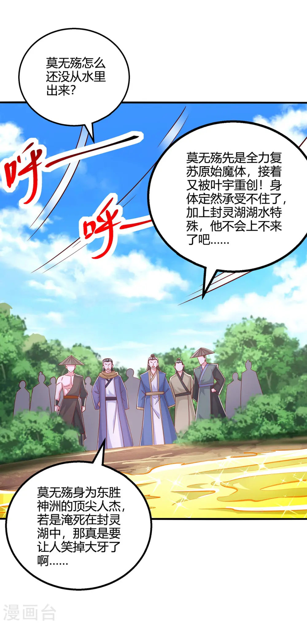 第397话 后手 第2页